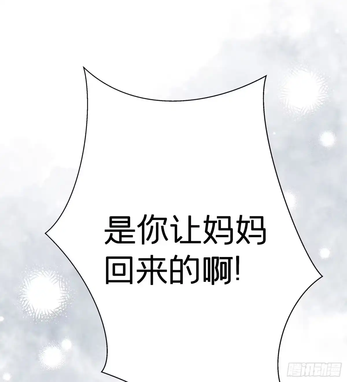 《第七天的深夜餐厅》第十三回 远归者（十） 第47页