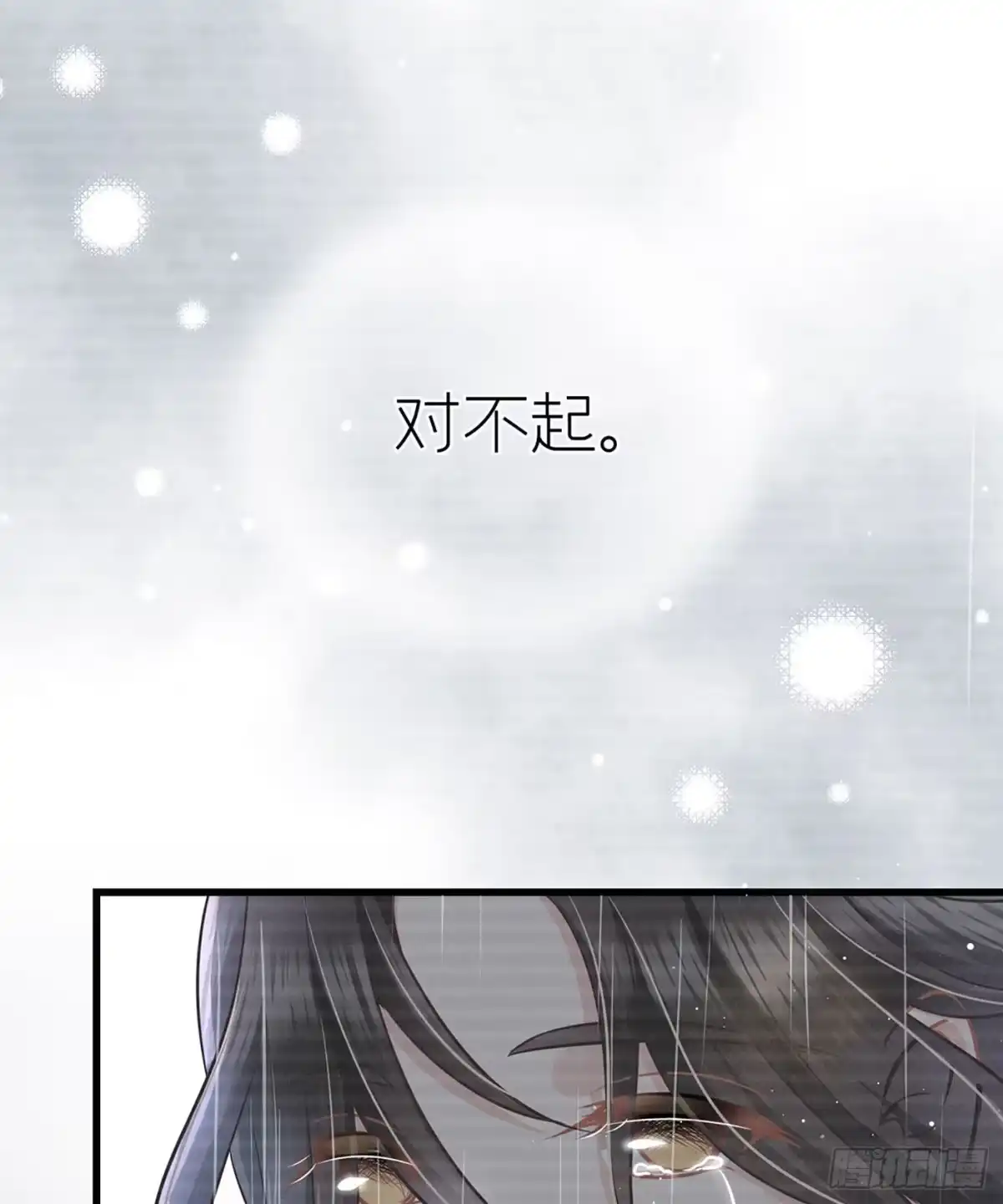 《第七天的深夜餐厅》第十三回 远归者（十） 第52页