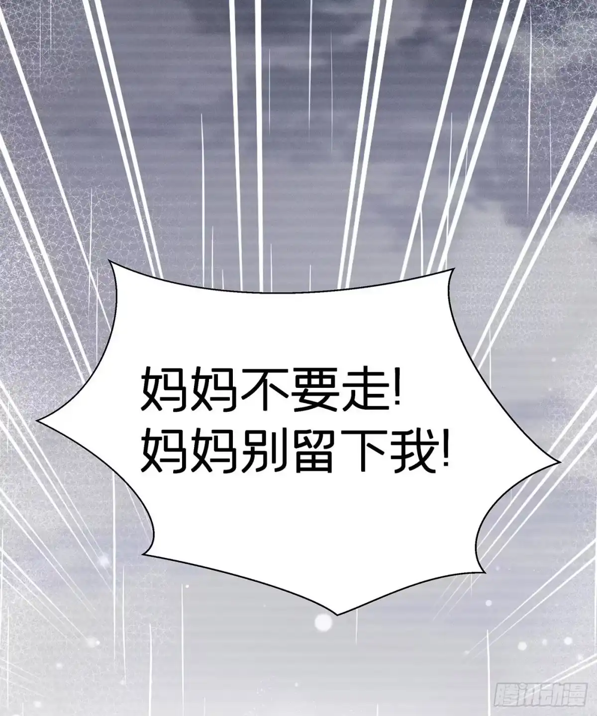 《第七天的深夜餐厅》第十三回 远归者（十） 第62页
