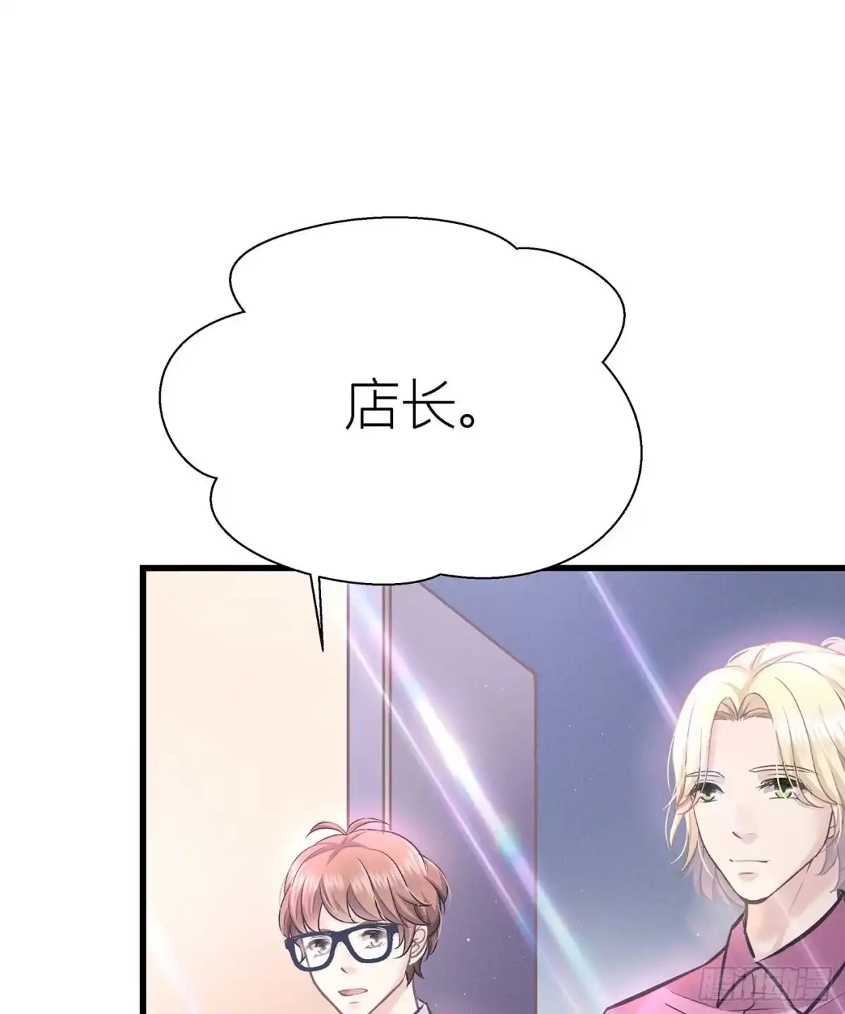 《第七天的深夜餐厅》第十三回 远归者（十） 第72页