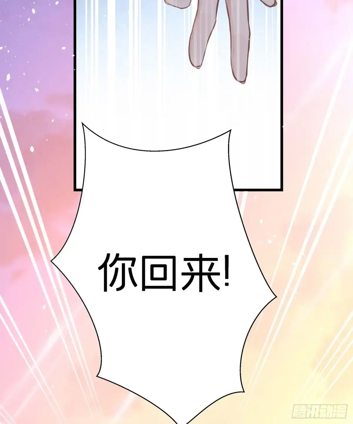 《第七天的深夜餐厅》第十三回 远归者（十） 第38页