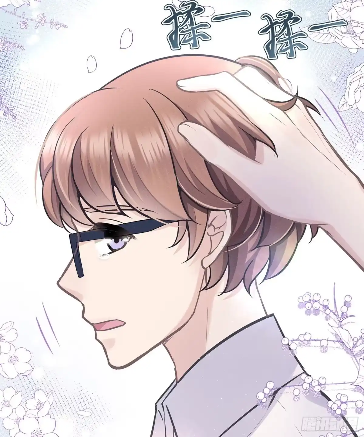 《第七天的深夜餐厅》第十三回 远归者（十） 第74页
