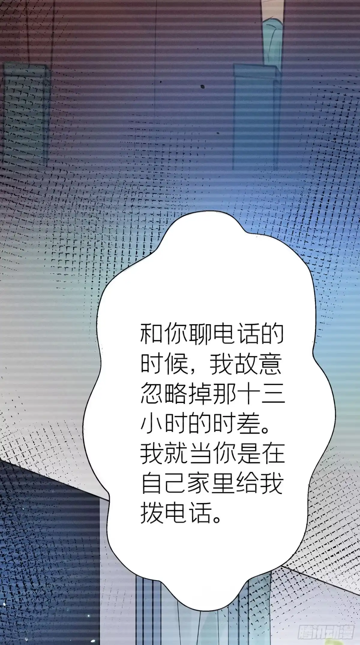 《第七天的深夜餐厅》第十三回 远归者（十） 第29页