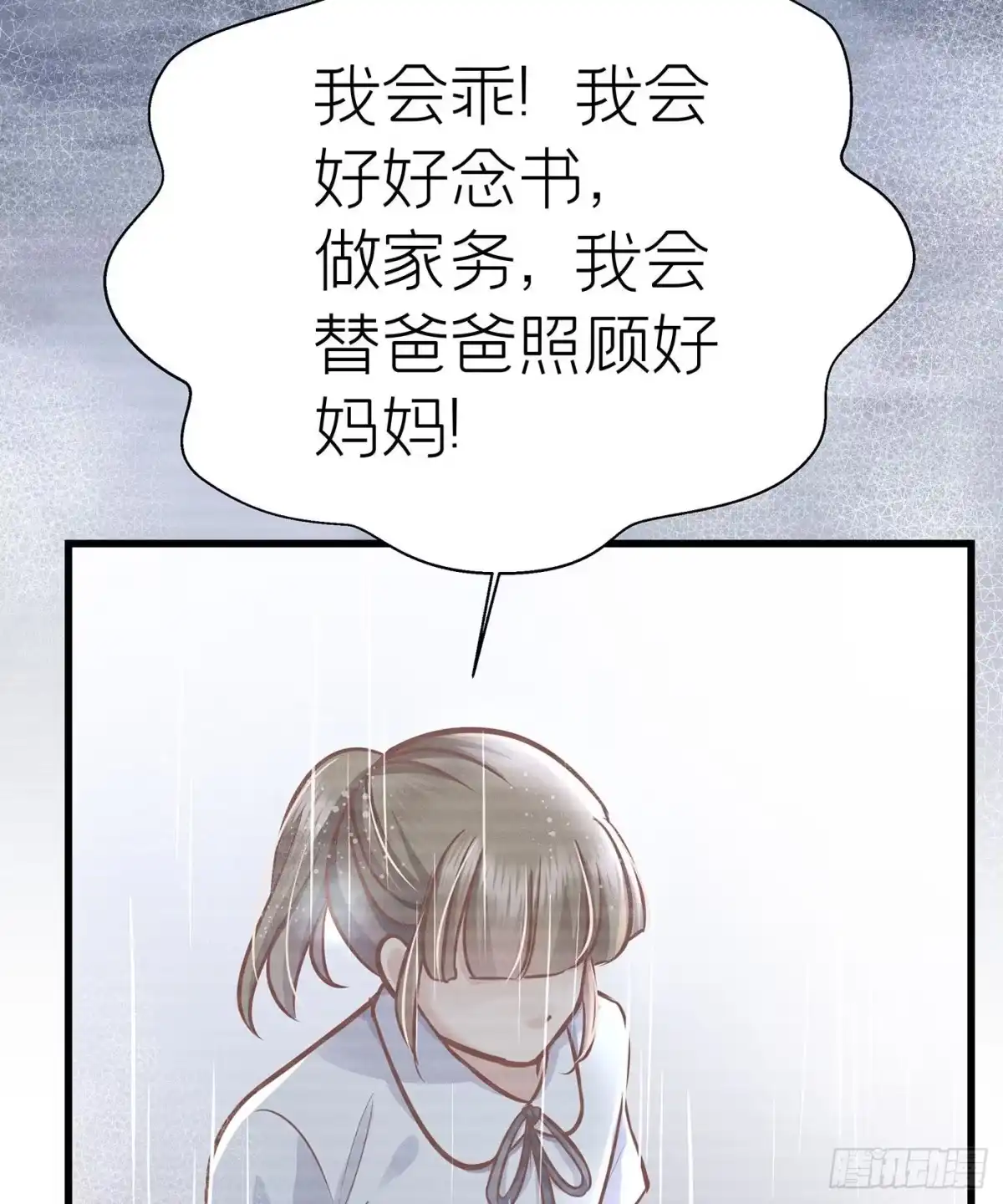 《第七天的深夜餐厅》第十三回 远归者（十） 第60页