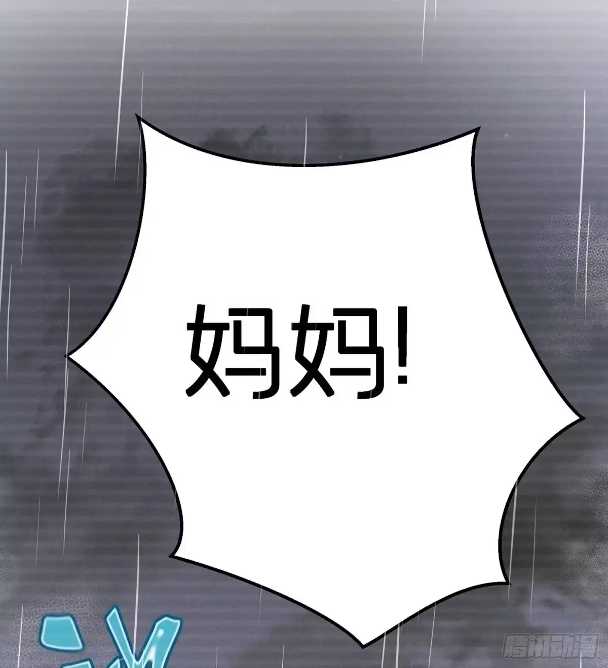 《第七天的深夜餐厅》第十三回 远归者（十） 第49页