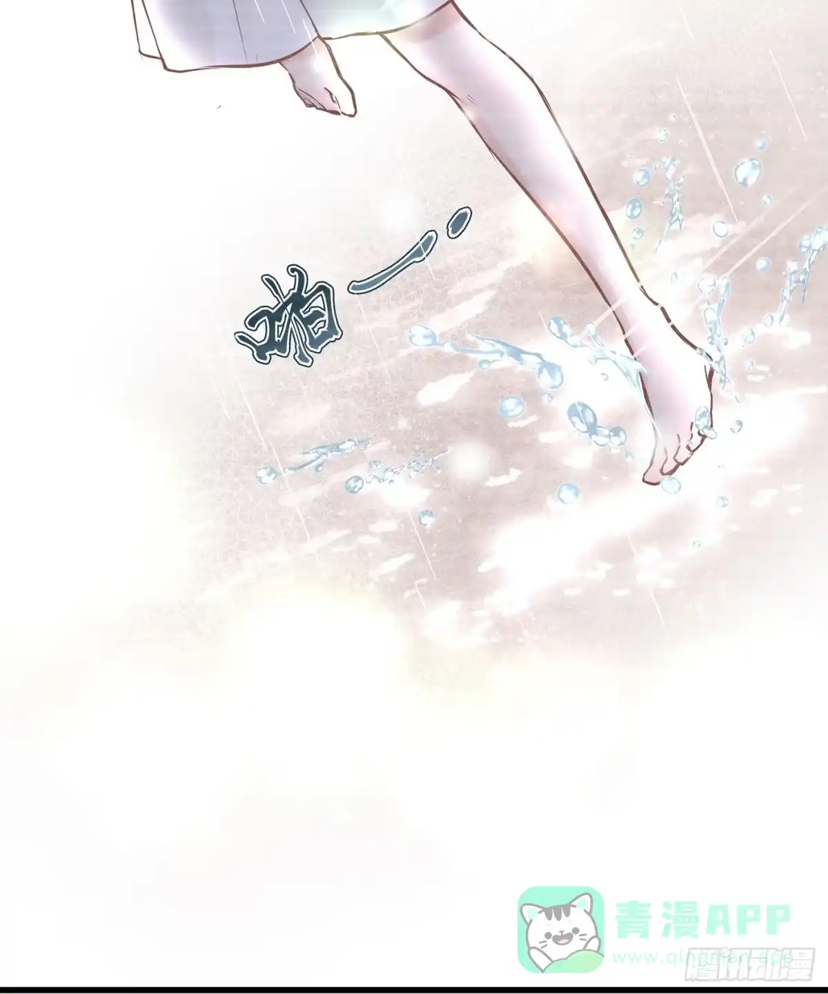 《第七天的深夜餐厅》第十三回 远归者（十） 第66页