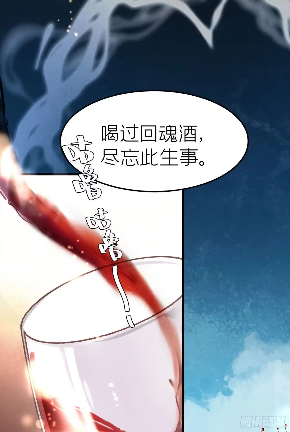 《第七天的深夜餐厅》第十四回 远归者（十一） 第77页