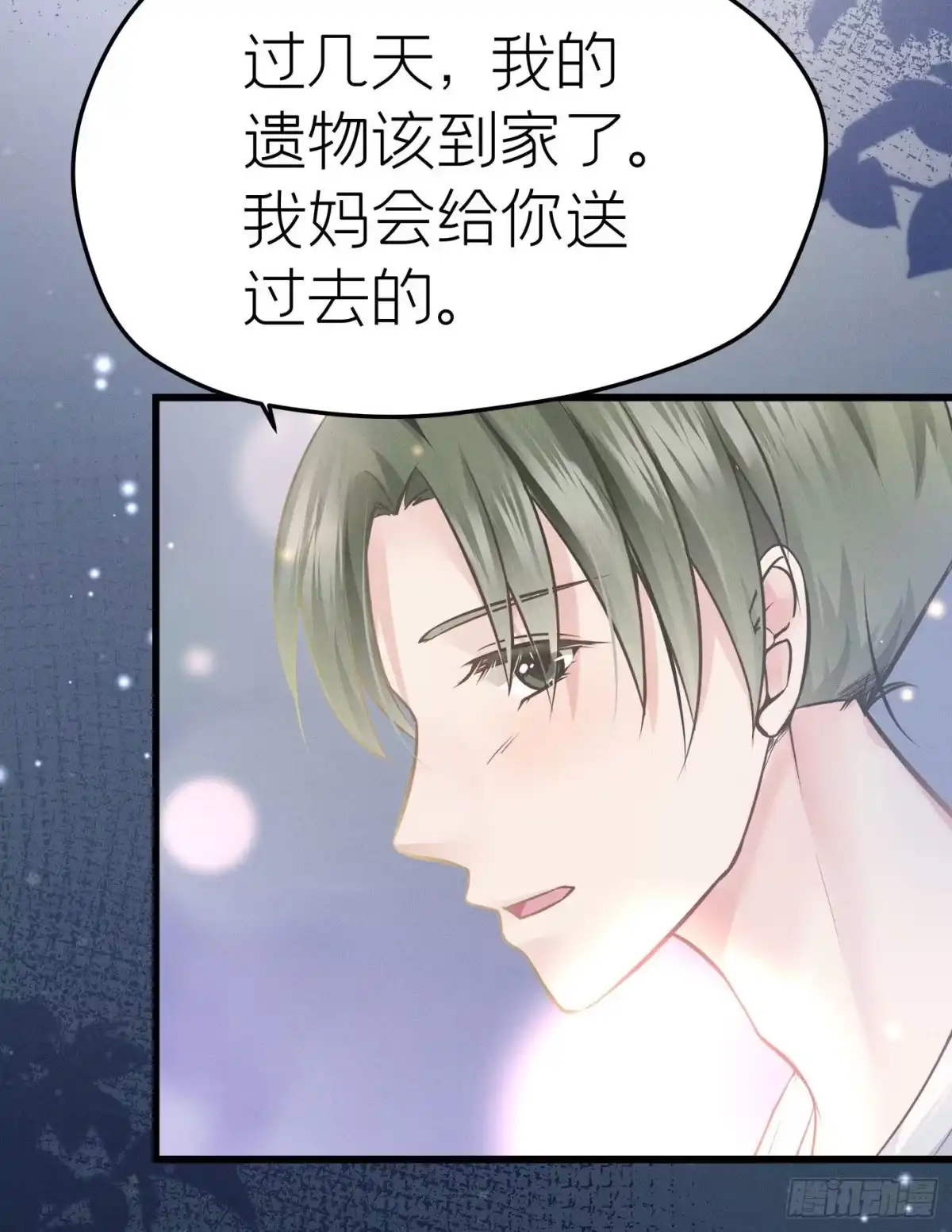 《第七天的深夜餐厅》第十四回 远归者（十一） 第55页