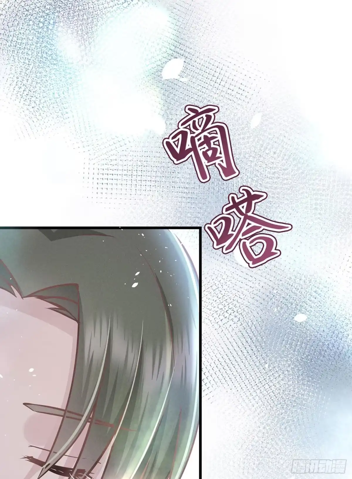 《第七天的深夜餐厅》第十四回 远归者（十一） 第72页