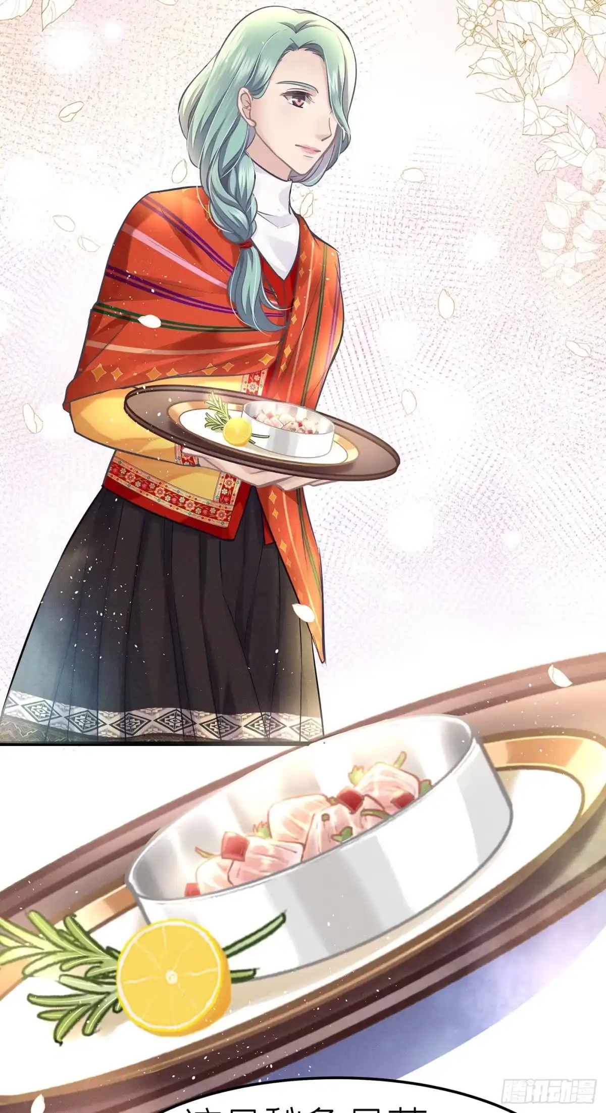 《第七天的深夜餐厅》第十四回 远归者（十一） 第28页