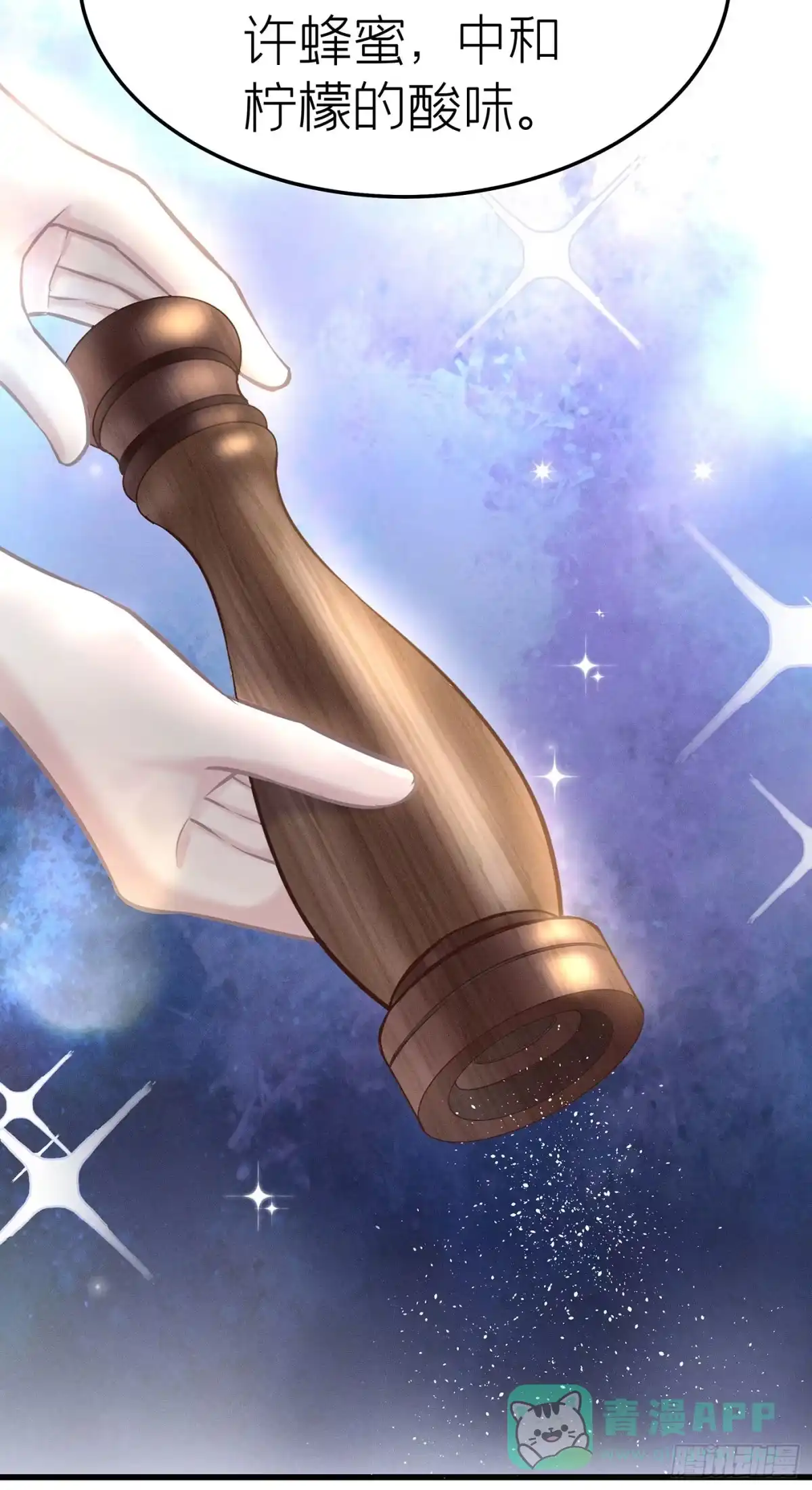 《第七天的深夜餐厅》第十四回 远归者（十一） 第31页