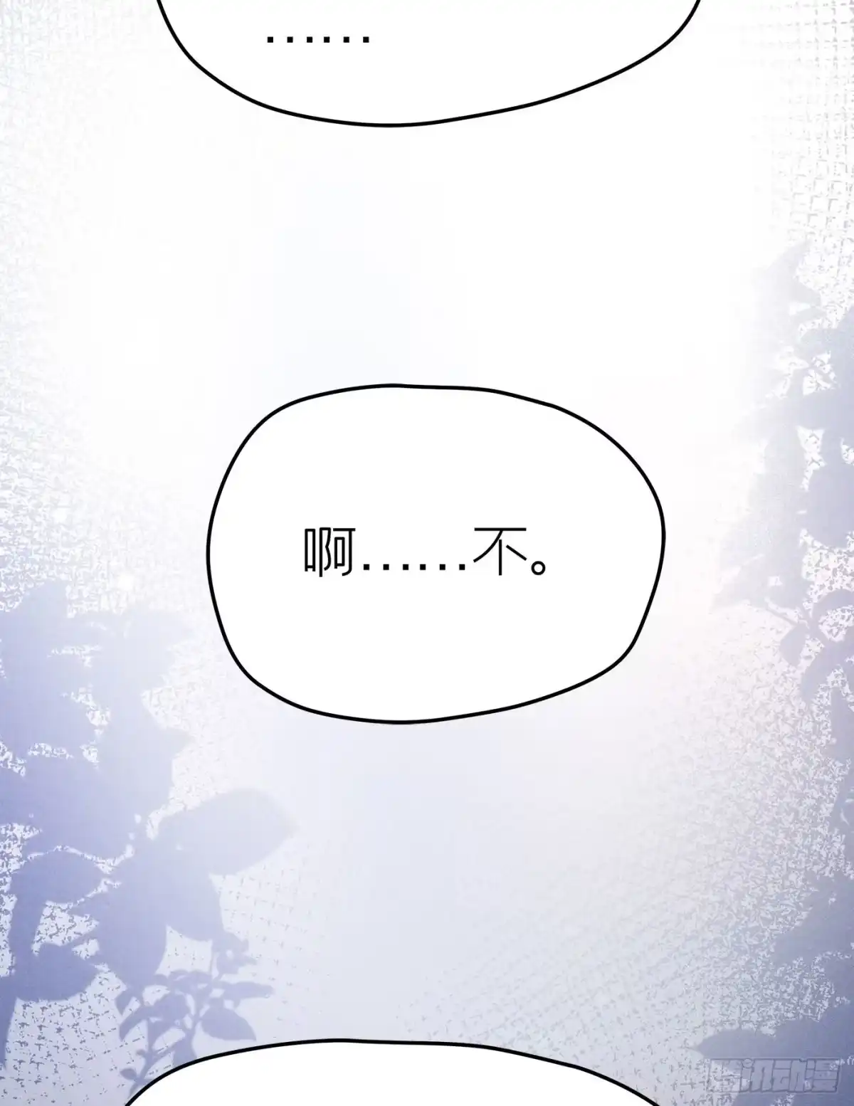 《第七天的深夜餐厅》第十四回 远归者（十一） 第54页