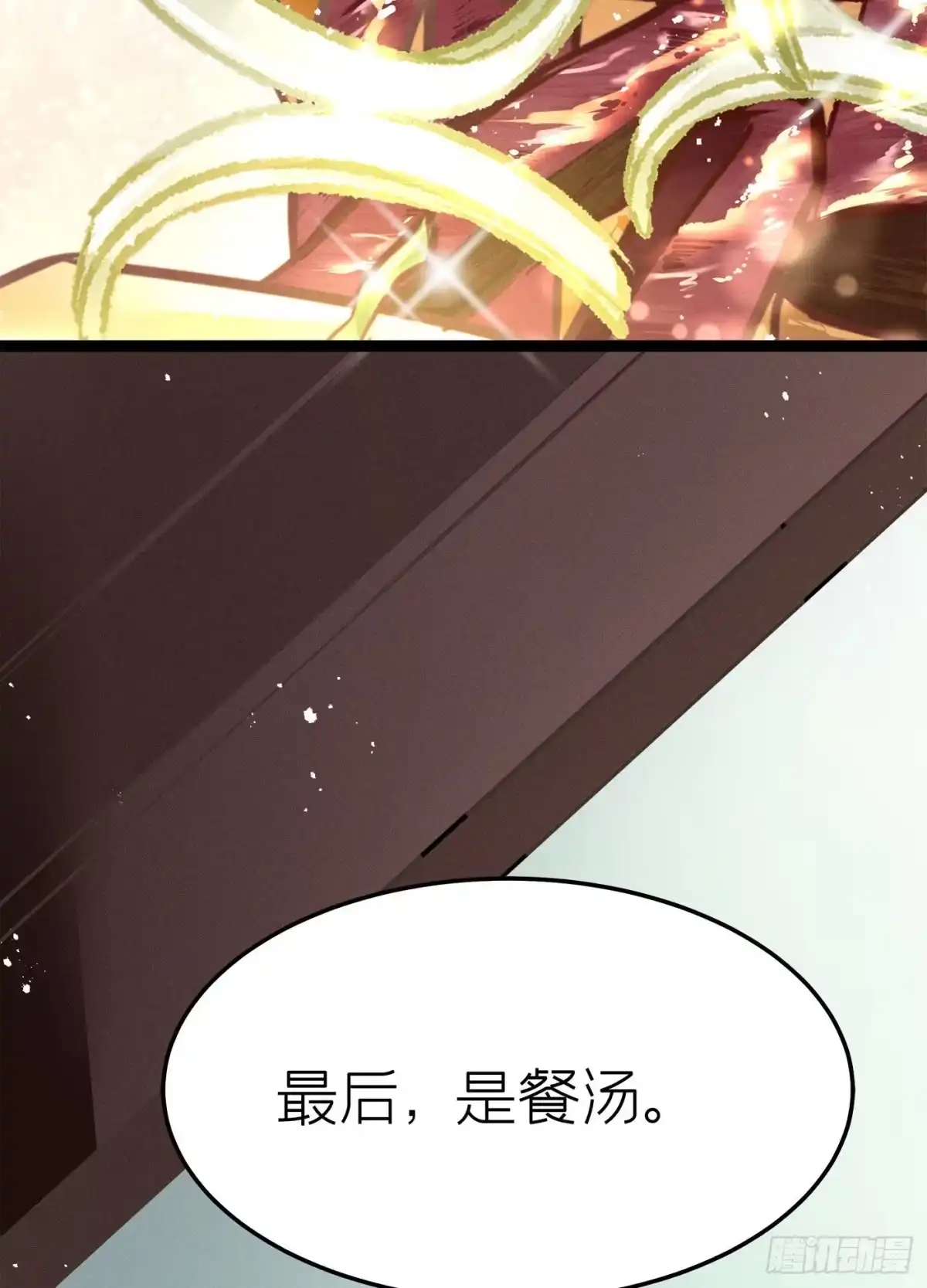 《第七天的深夜餐厅》第十四回 远归者（十一） 第43页