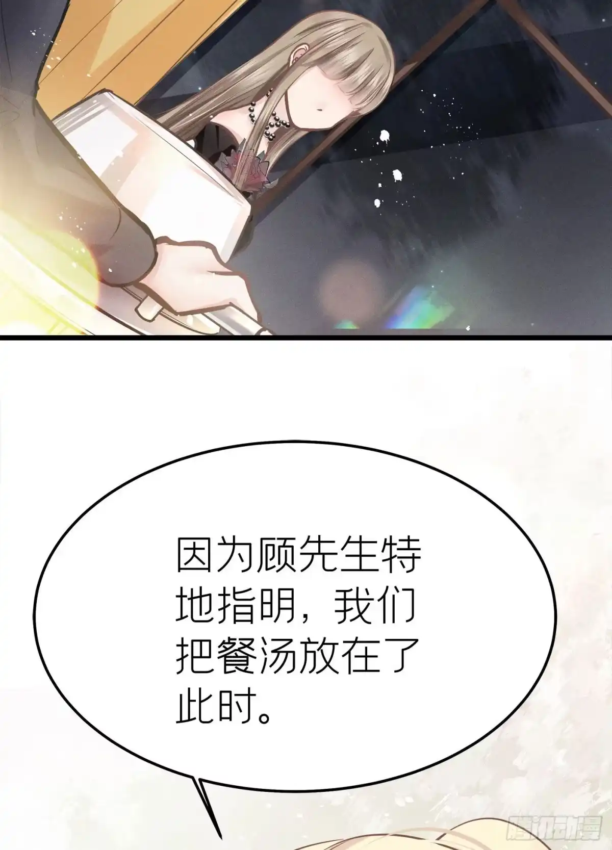 《第七天的深夜餐厅》第十四回 远归者（十一） 第45页