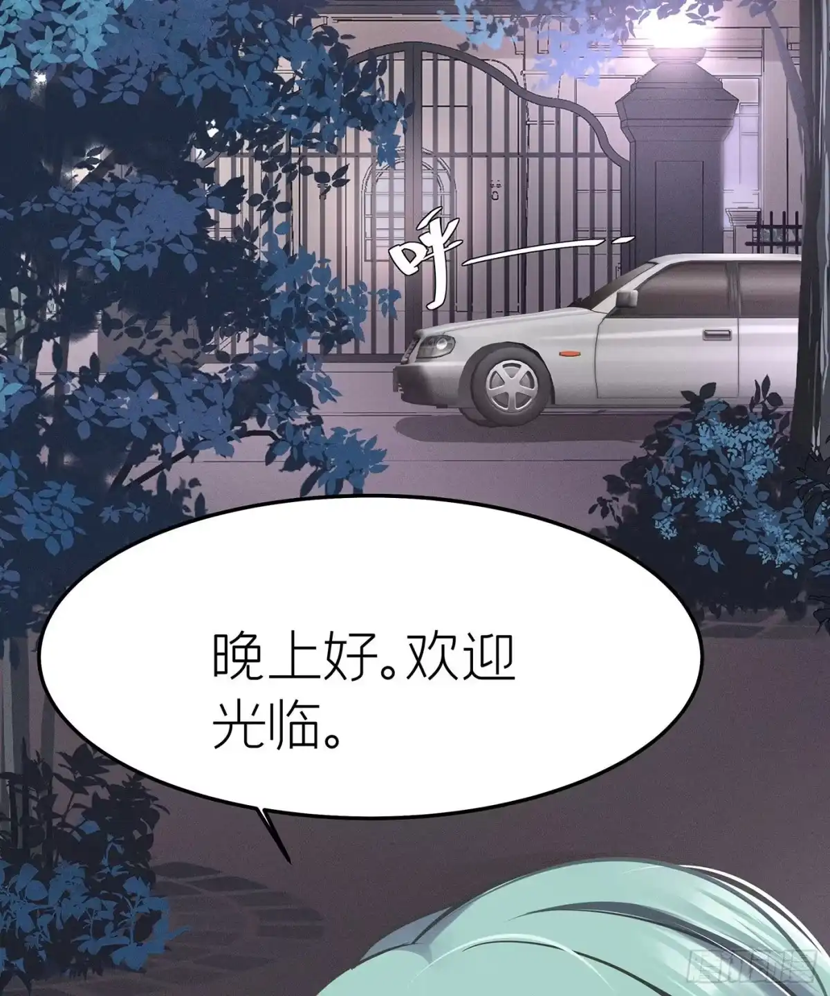 《第七天的深夜餐厅》第十四回 远归者（十一） 第4页