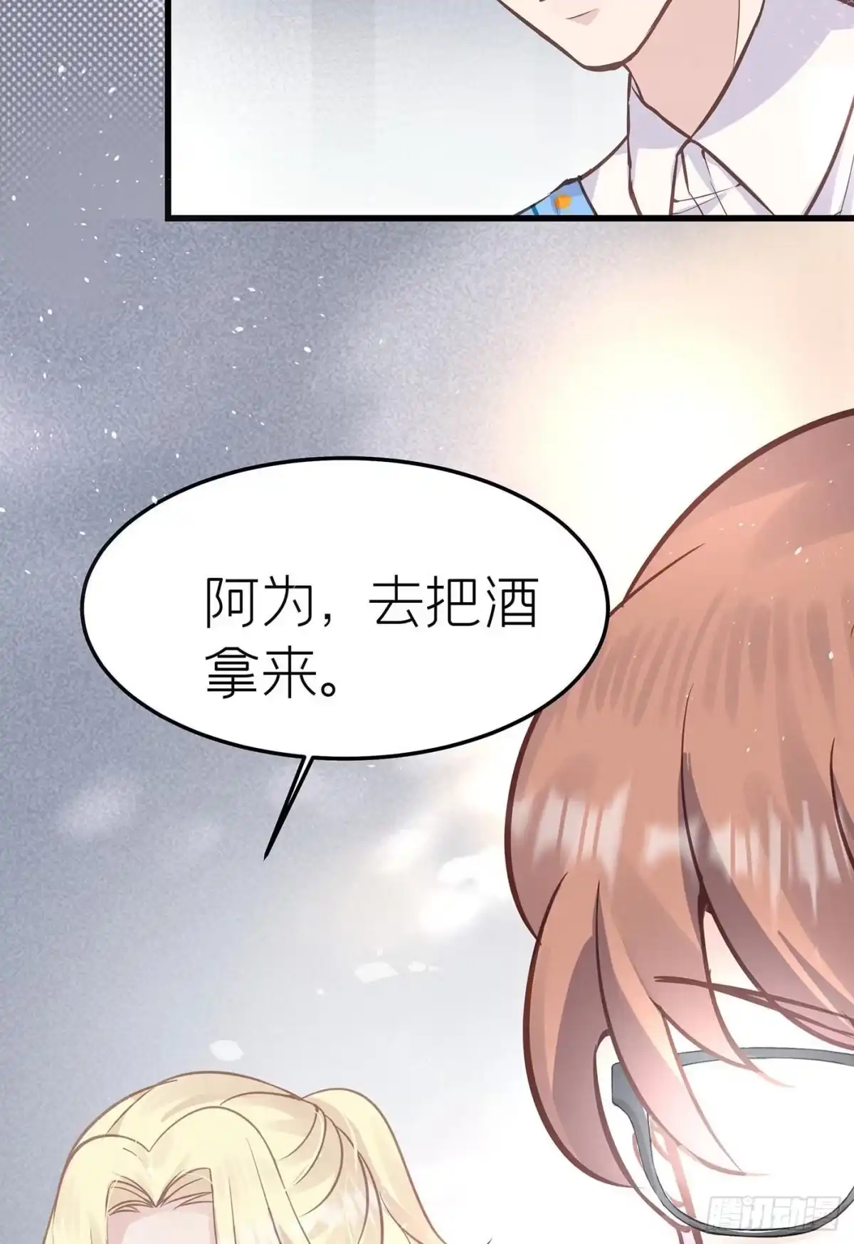 《第七天的深夜餐厅》第十四回 远归者（十一） 第68页