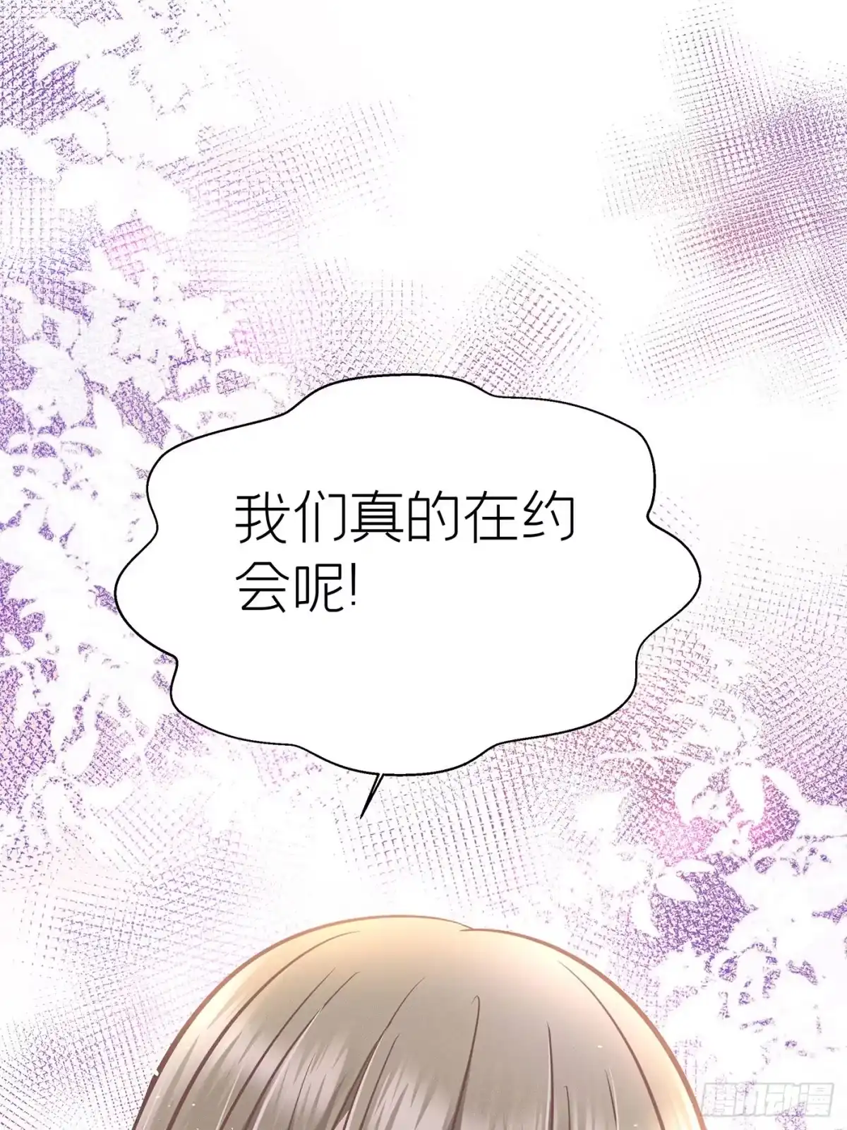 《第七天的深夜餐厅》第十四回 远归者（十一） 第37页