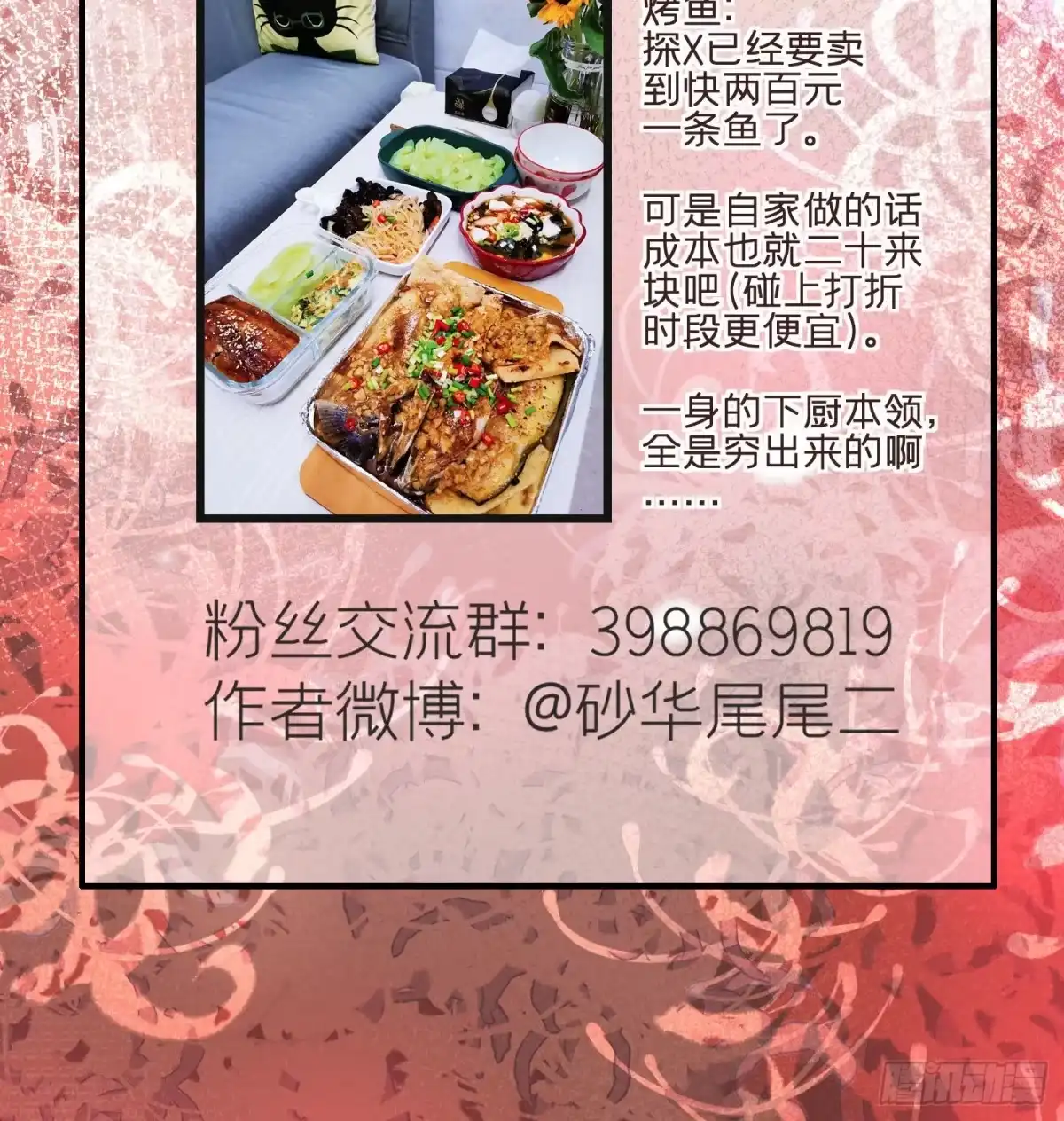 《第七天的深夜餐厅》第十四回 远归者（十一） 第89页