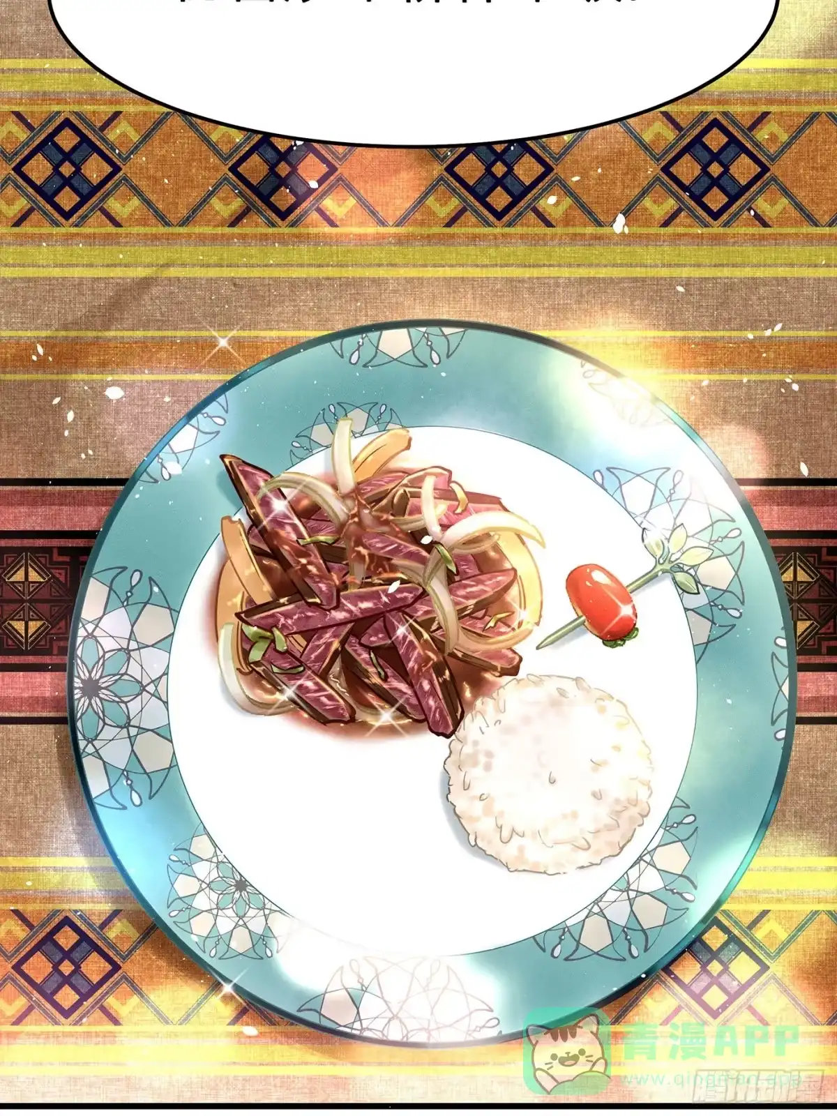 《第七天的深夜餐厅》第十四回 远归者（十一） 第41页