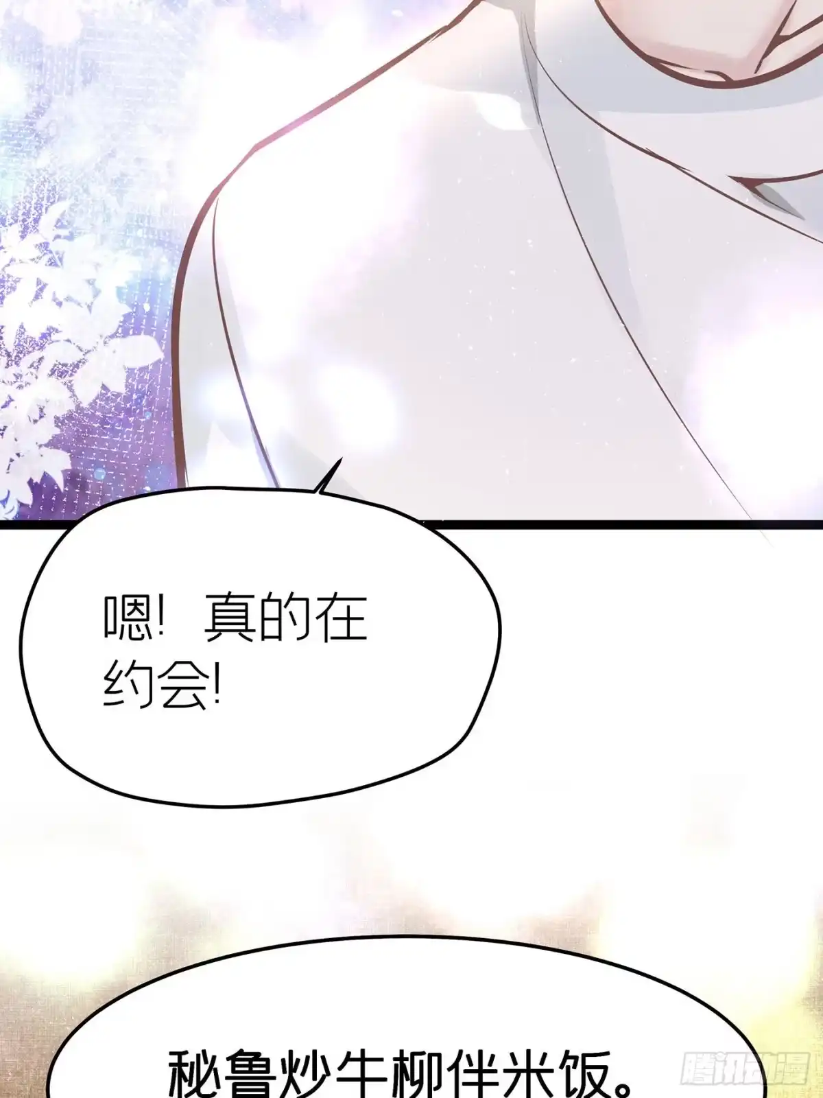 《第七天的深夜餐厅》第十四回 远归者（十一） 第40页