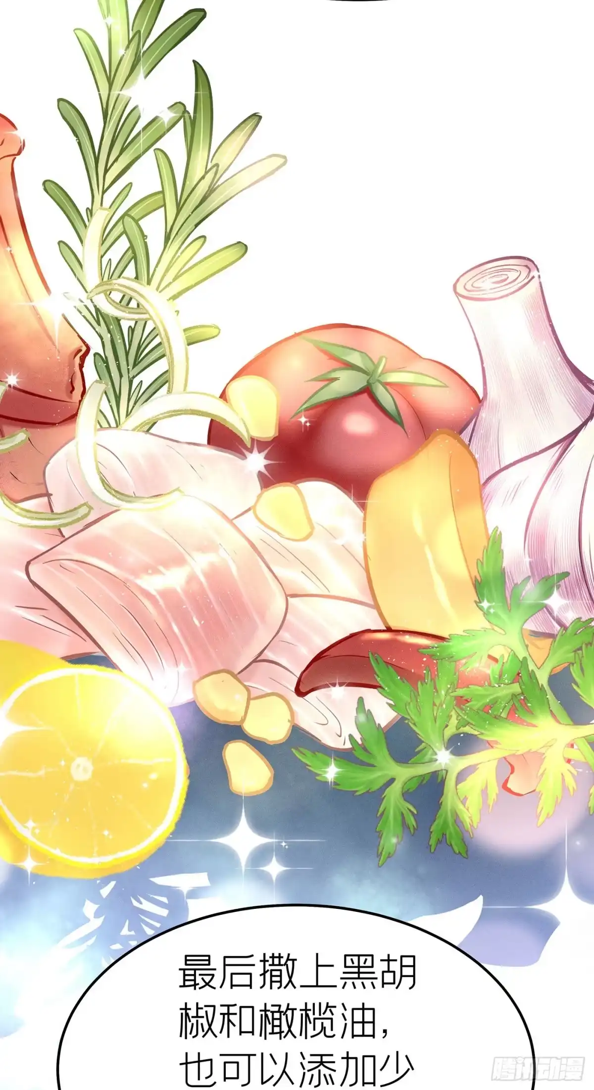 《第七天的深夜餐厅》第十四回 远归者（十一） 第30页
