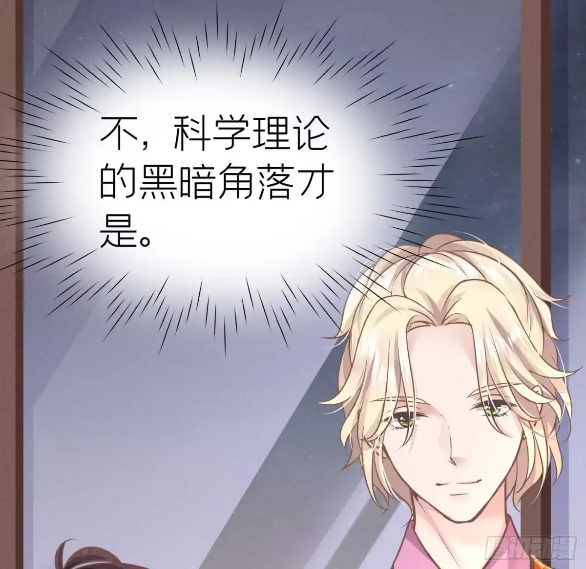 《第七天的深夜餐厅》第十四回 远归者（十一） 第25页