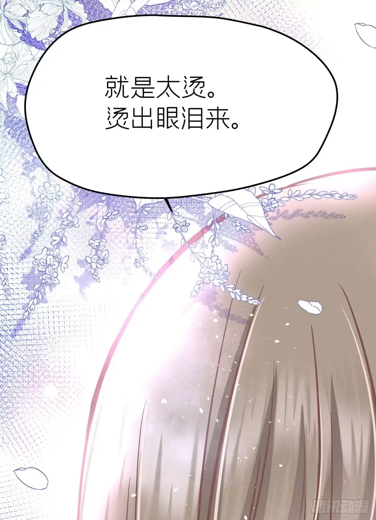 《第七天的深夜餐厅》第十四回 远归者（十一） 第65页