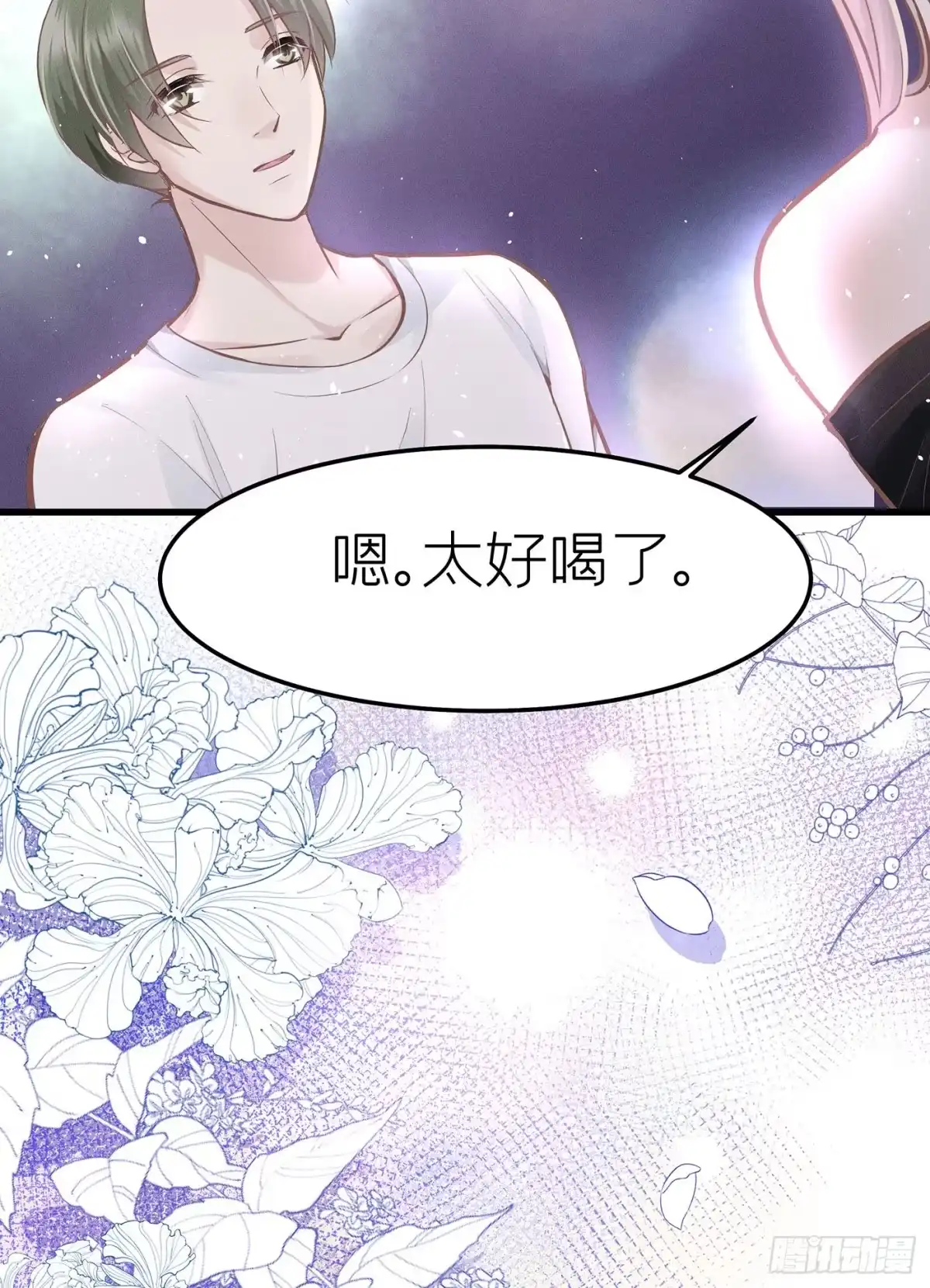 《第七天的深夜餐厅》第十四回 远归者（十一） 第64页