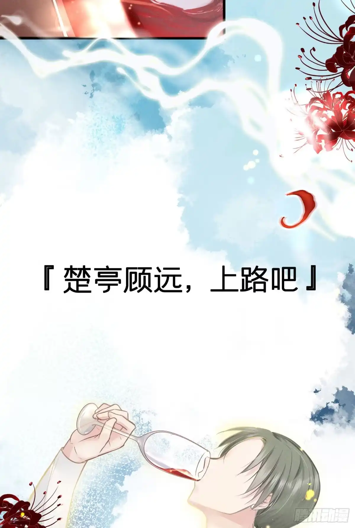 《第七天的深夜餐厅》第十四回 远归者（十一） 第78页