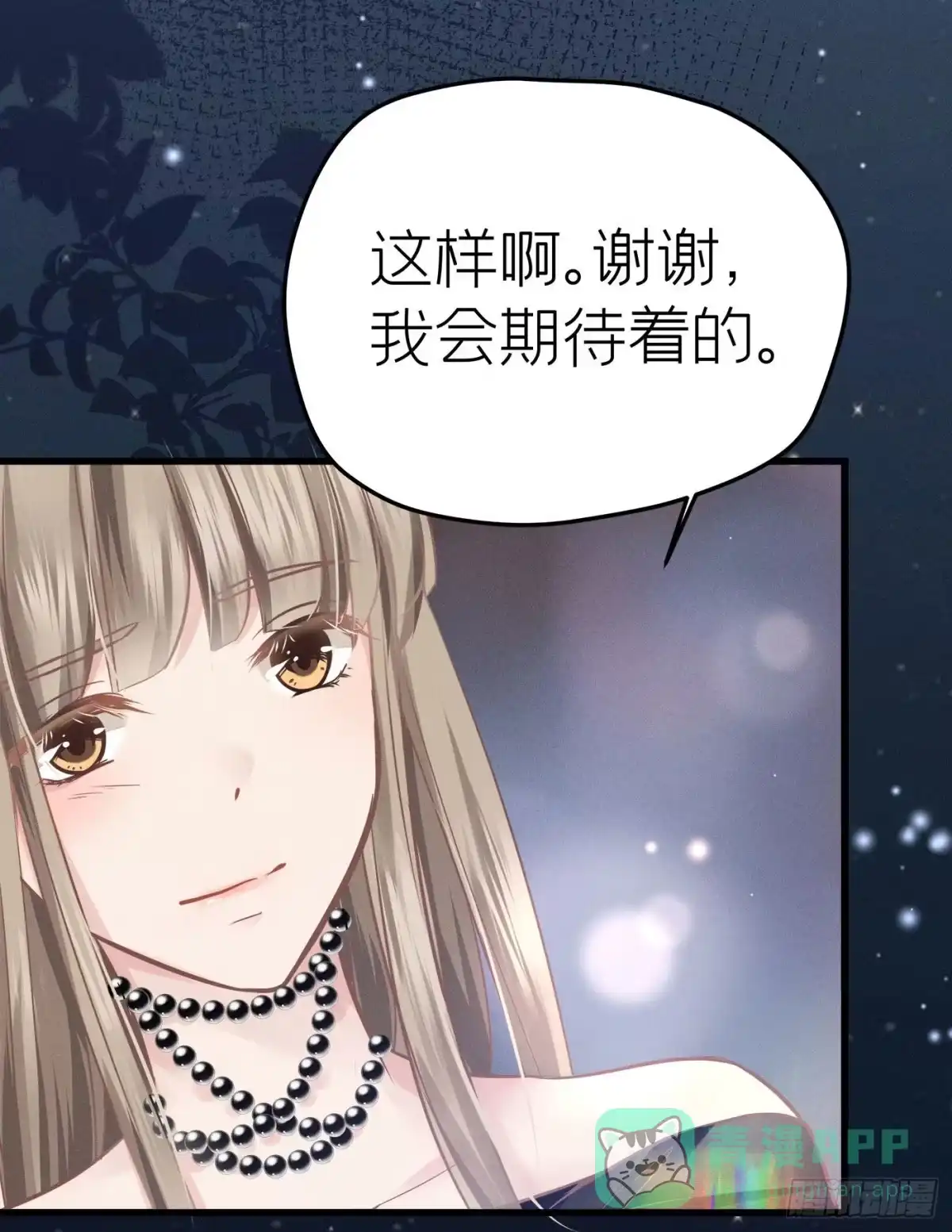 《第七天的深夜餐厅》第十四回 远归者（十一） 第56页