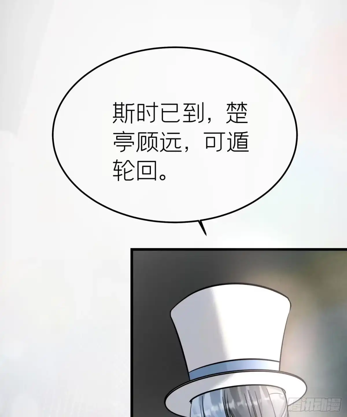 《第七天的深夜餐厅》第十五回 远归者（十二） 第2页