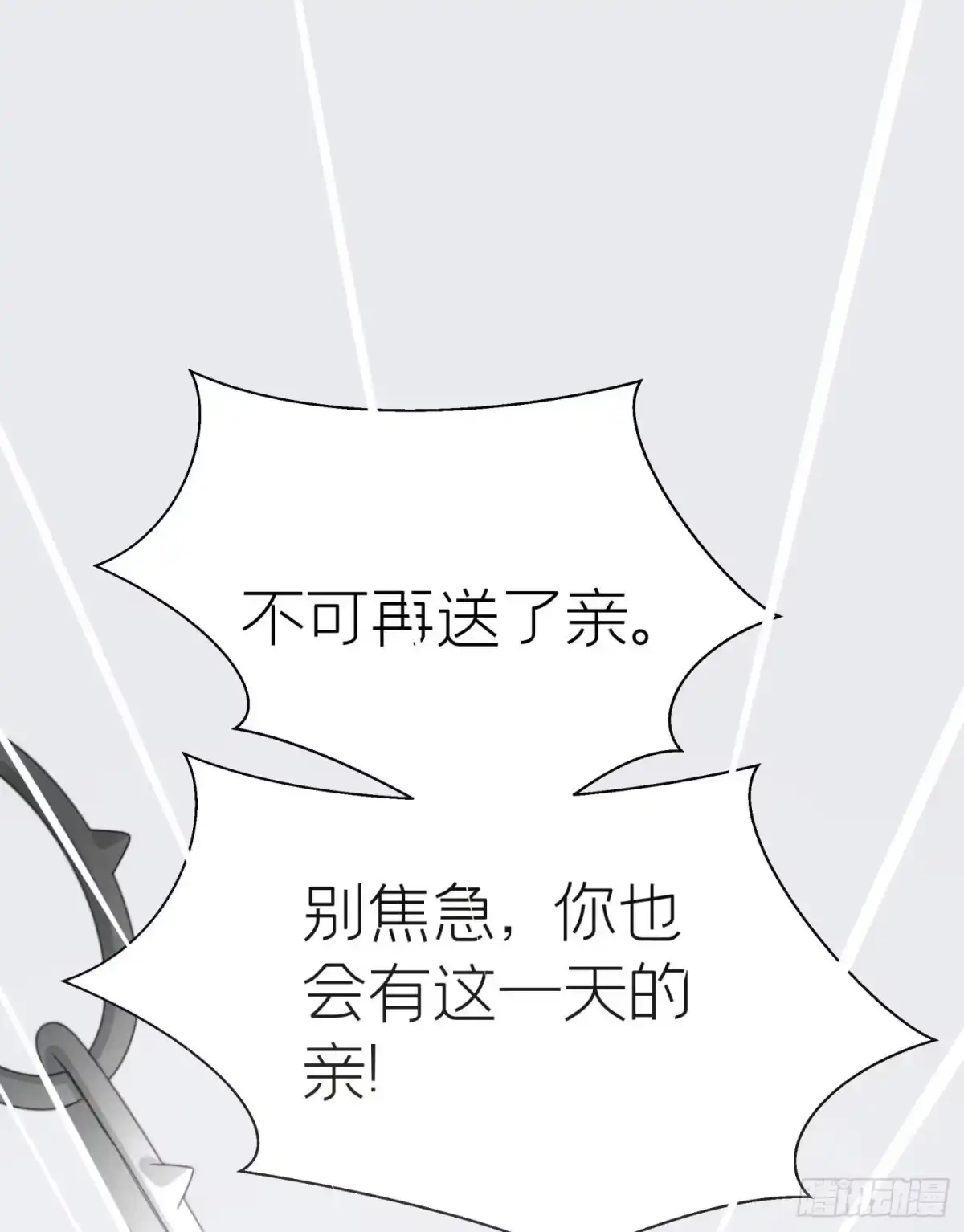 《第七天的深夜餐厅》第十五回 远归者（十二） 第12页