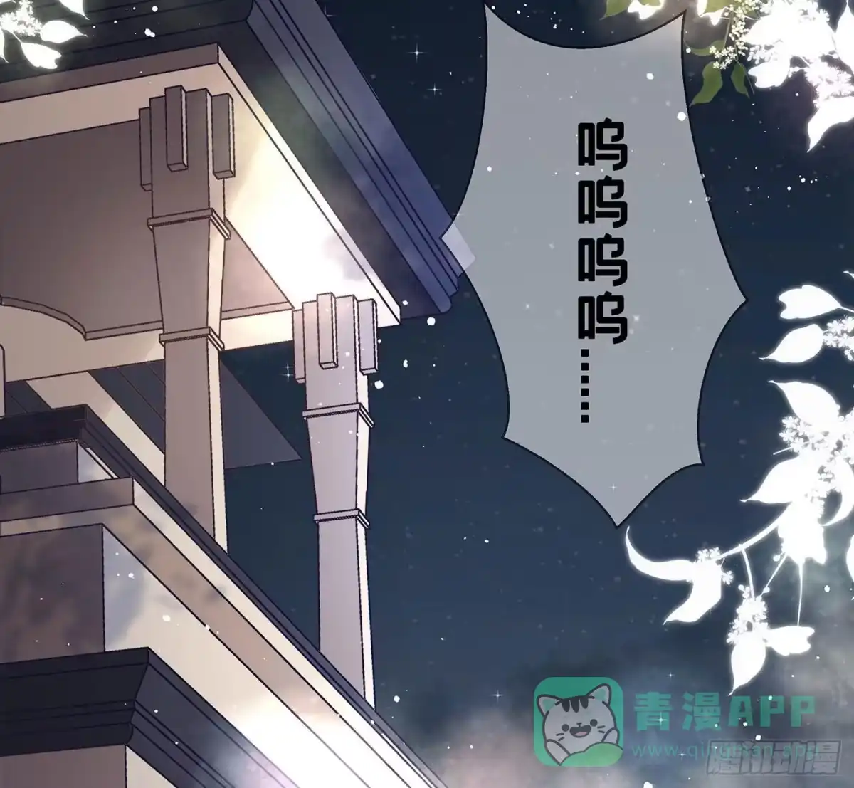 《第七天的深夜餐厅》第十五回 远归者（十二） 第56页
