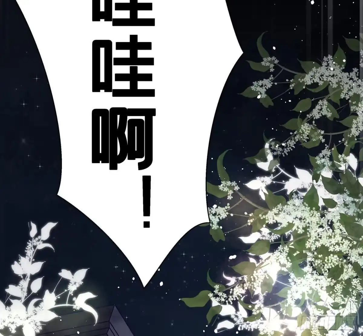 《第七天的深夜餐厅》第十五回 远归者（十二） 第55页