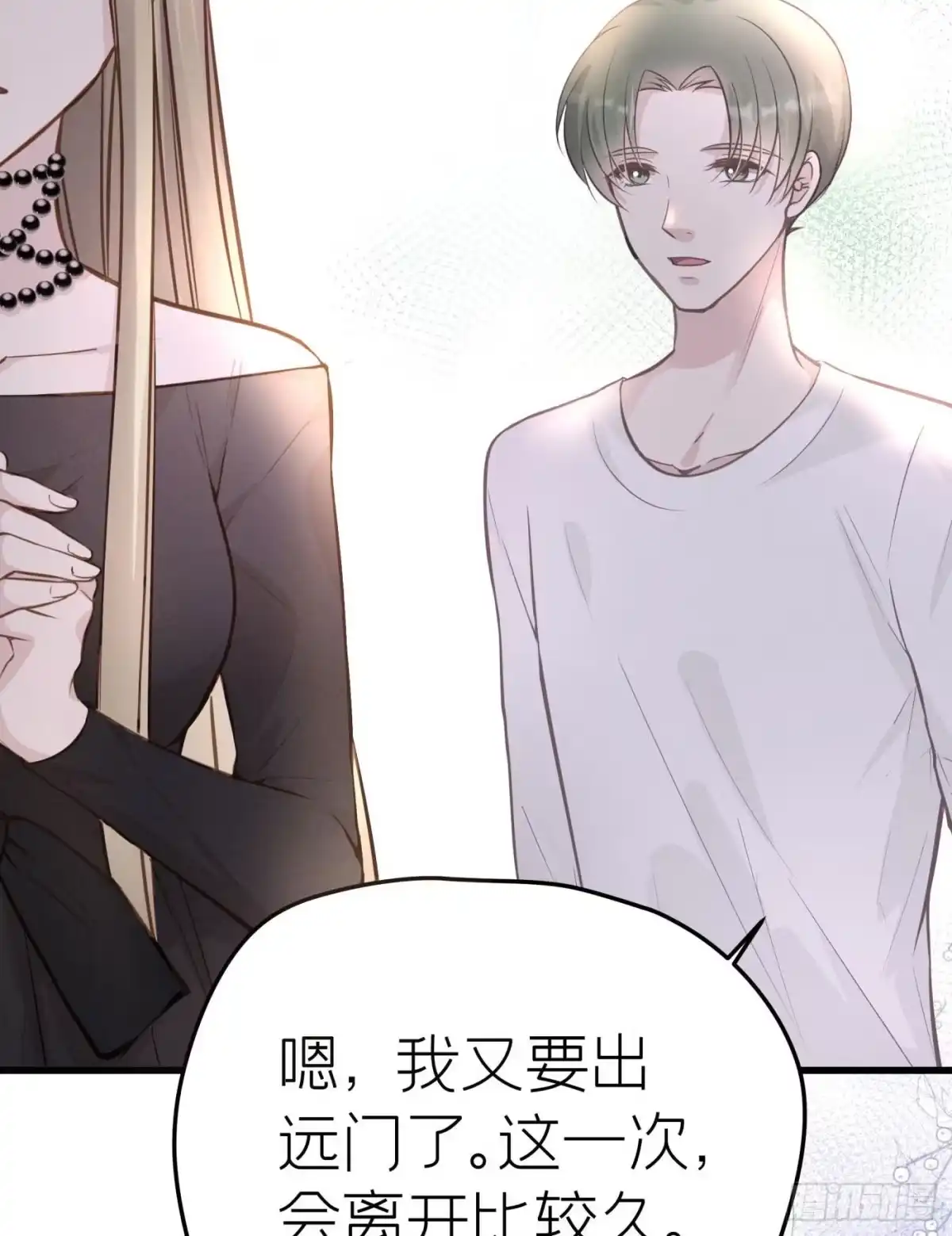 《第七天的深夜餐厅》第十五回 远归者（十二） 第19页