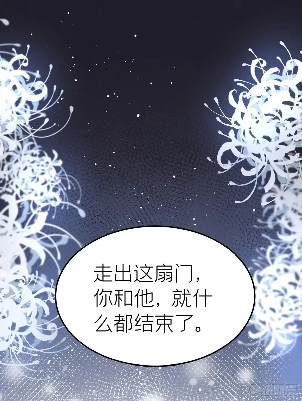 《第七天的深夜餐厅》第十五回 远归者（十二） 第47页