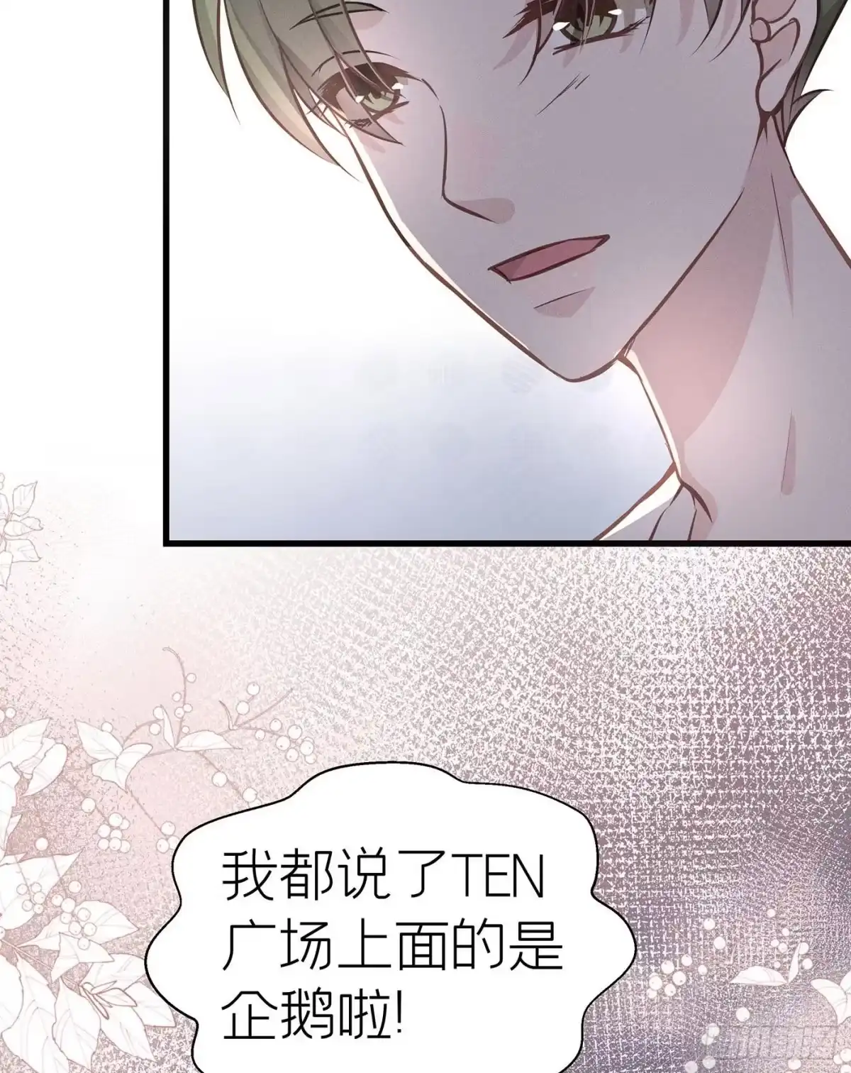 《第七天的深夜餐厅》第十五回 远归者（十二） 第30页