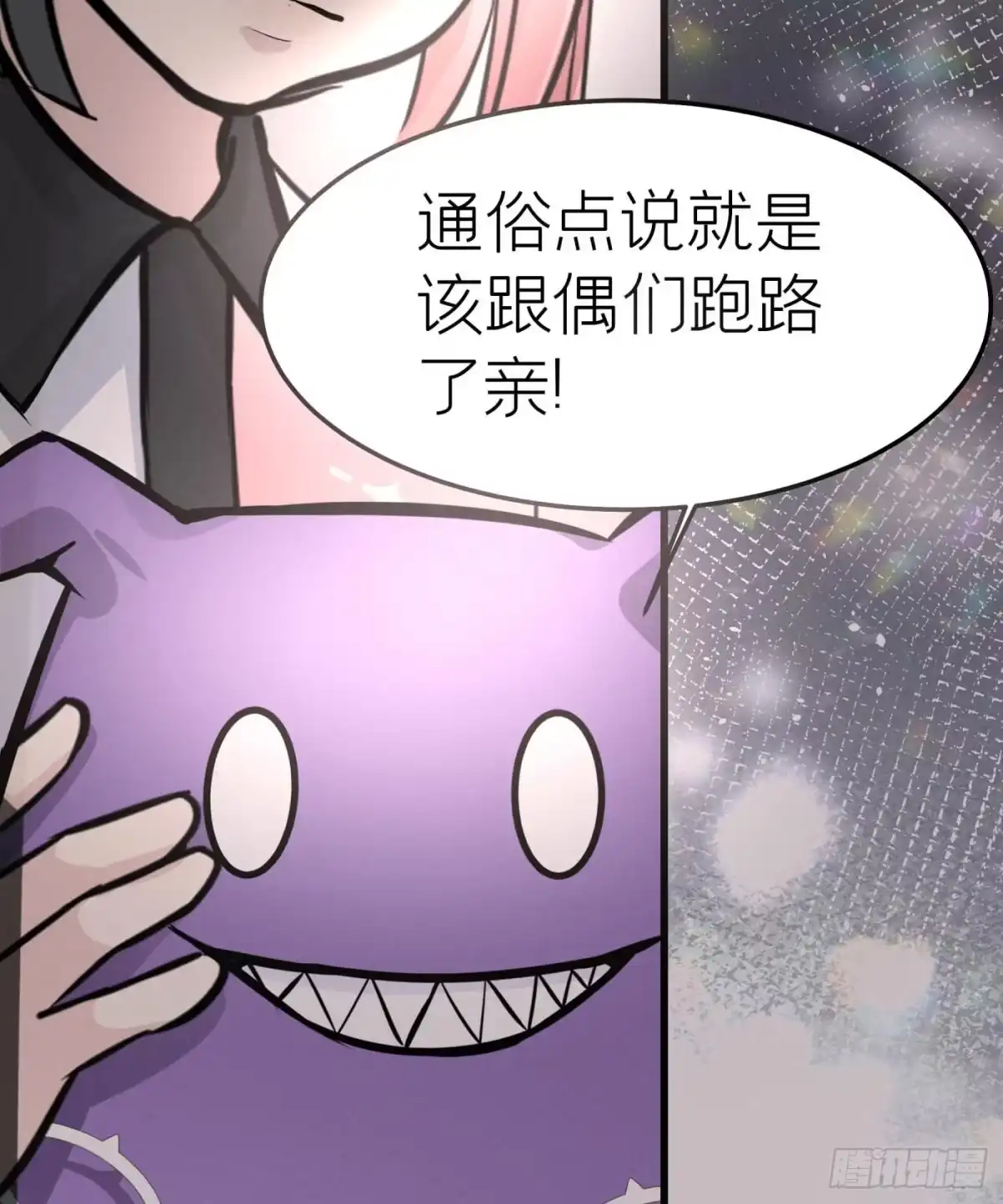 《第七天的深夜餐厅》第十五回 远归者（十二） 第4页