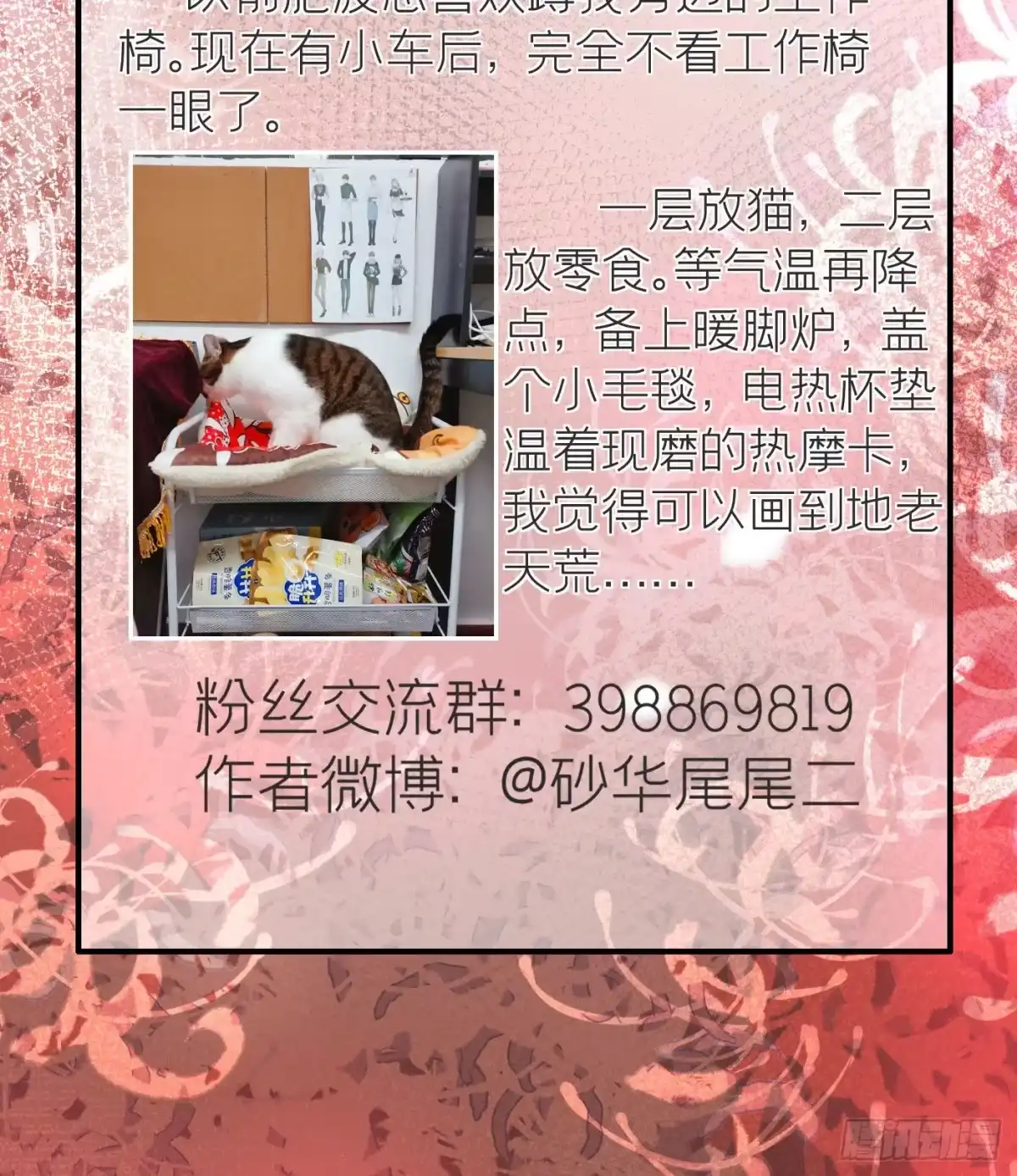 《第七天的深夜餐厅》第十五回 远归者（十二） 第79页