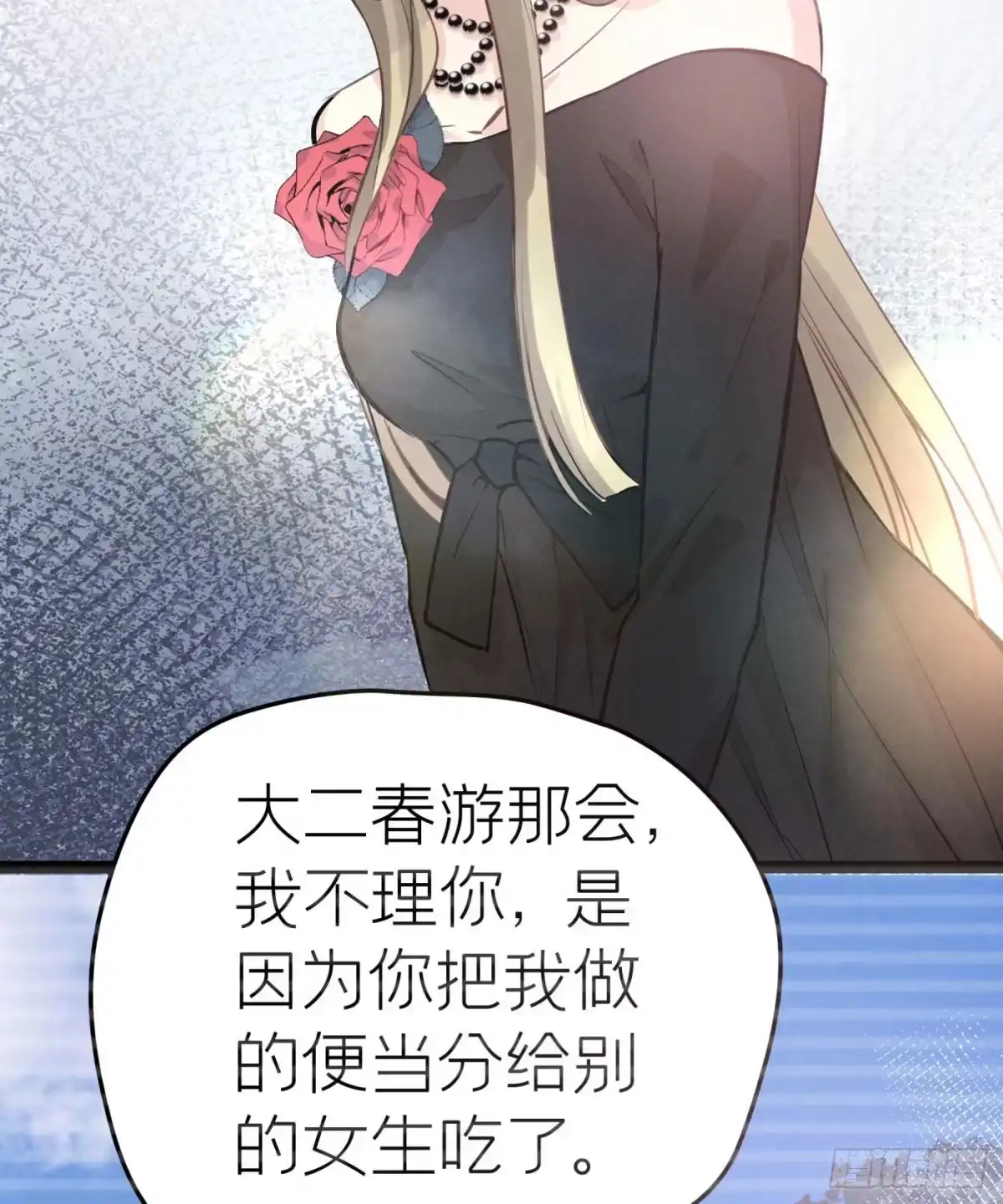 《第七天的深夜餐厅》第十五回 远归者（十二） 第25页