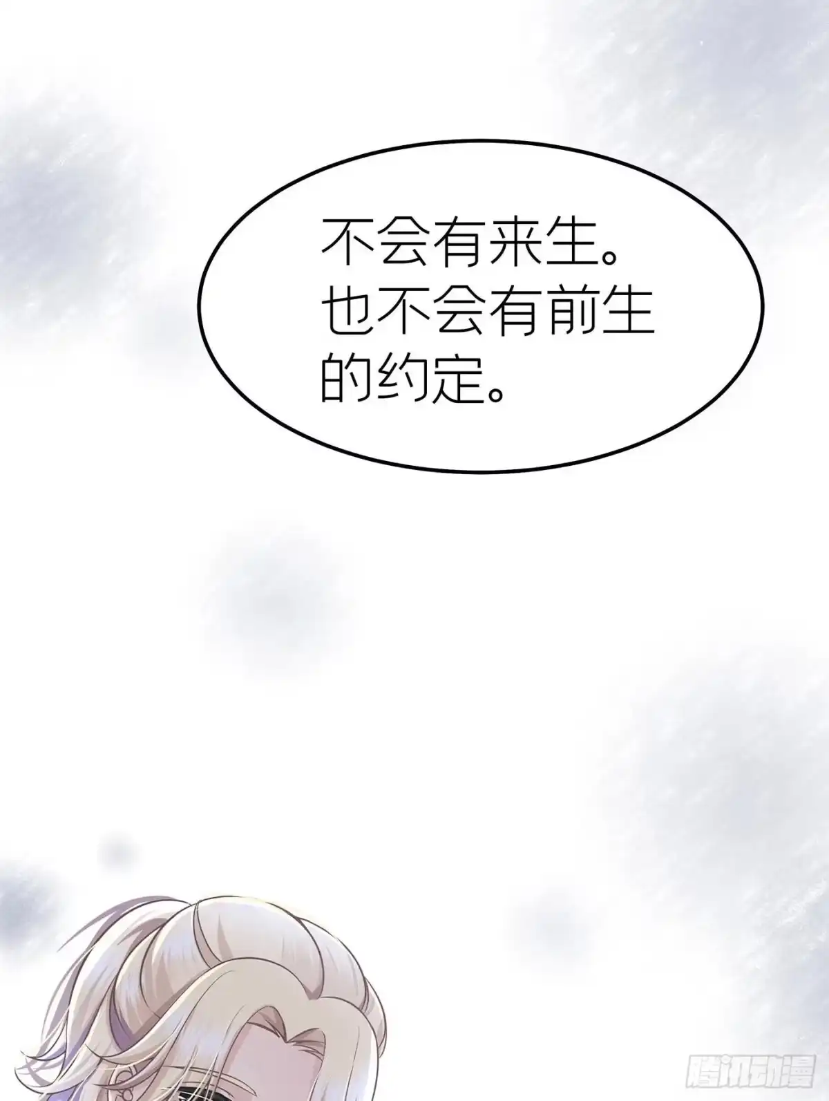 《第七天的深夜餐厅》第十五回 远归者（十二） 第49页