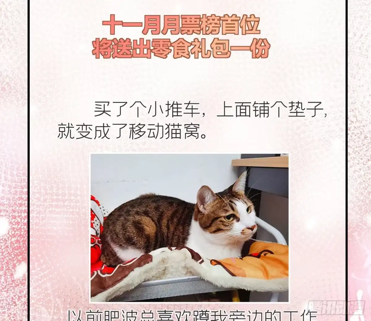《第七天的深夜餐厅》第十五回 远归者（十二） 第78页