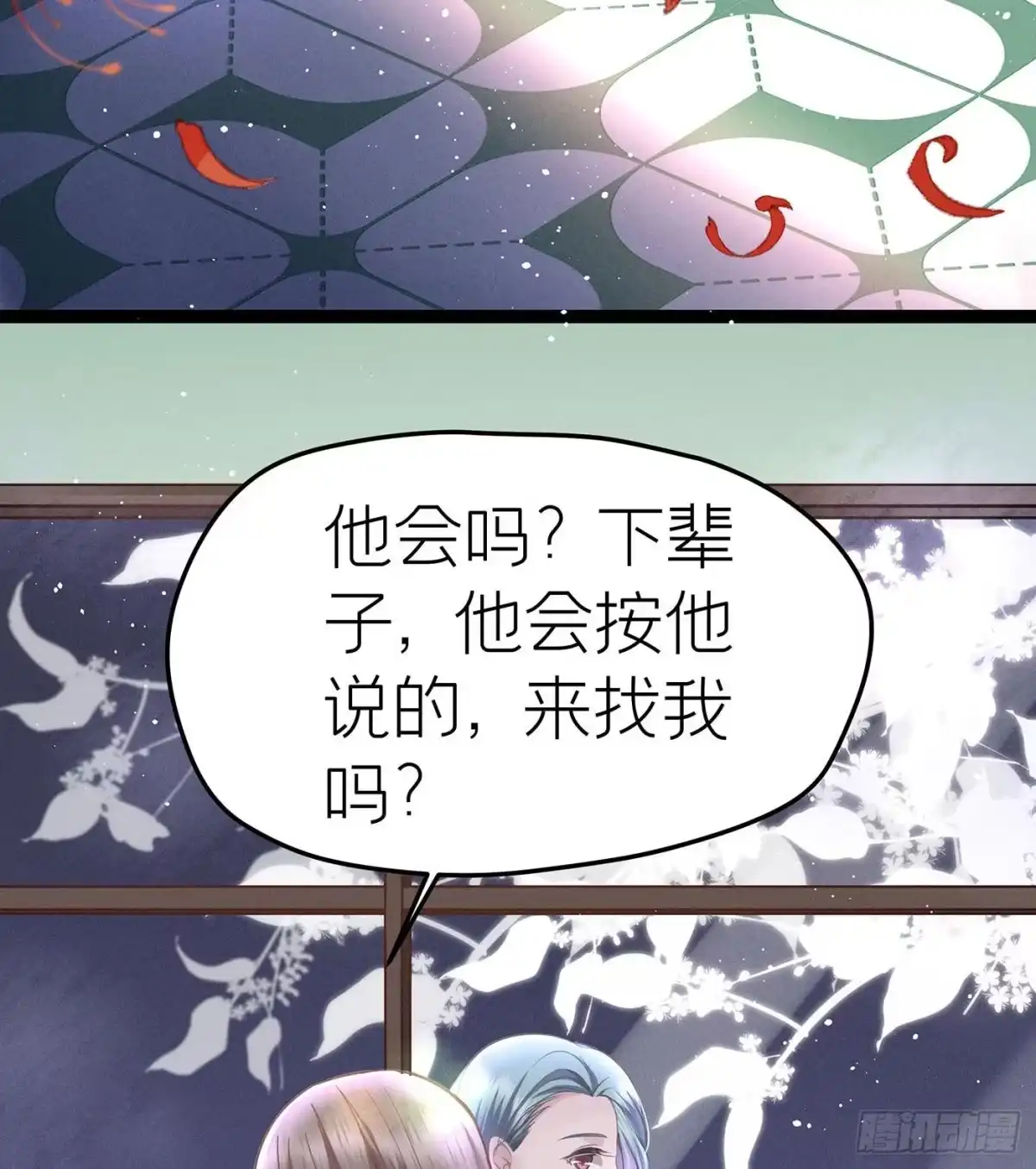 《第七天的深夜餐厅》第十五回 远归者（十二） 第43页