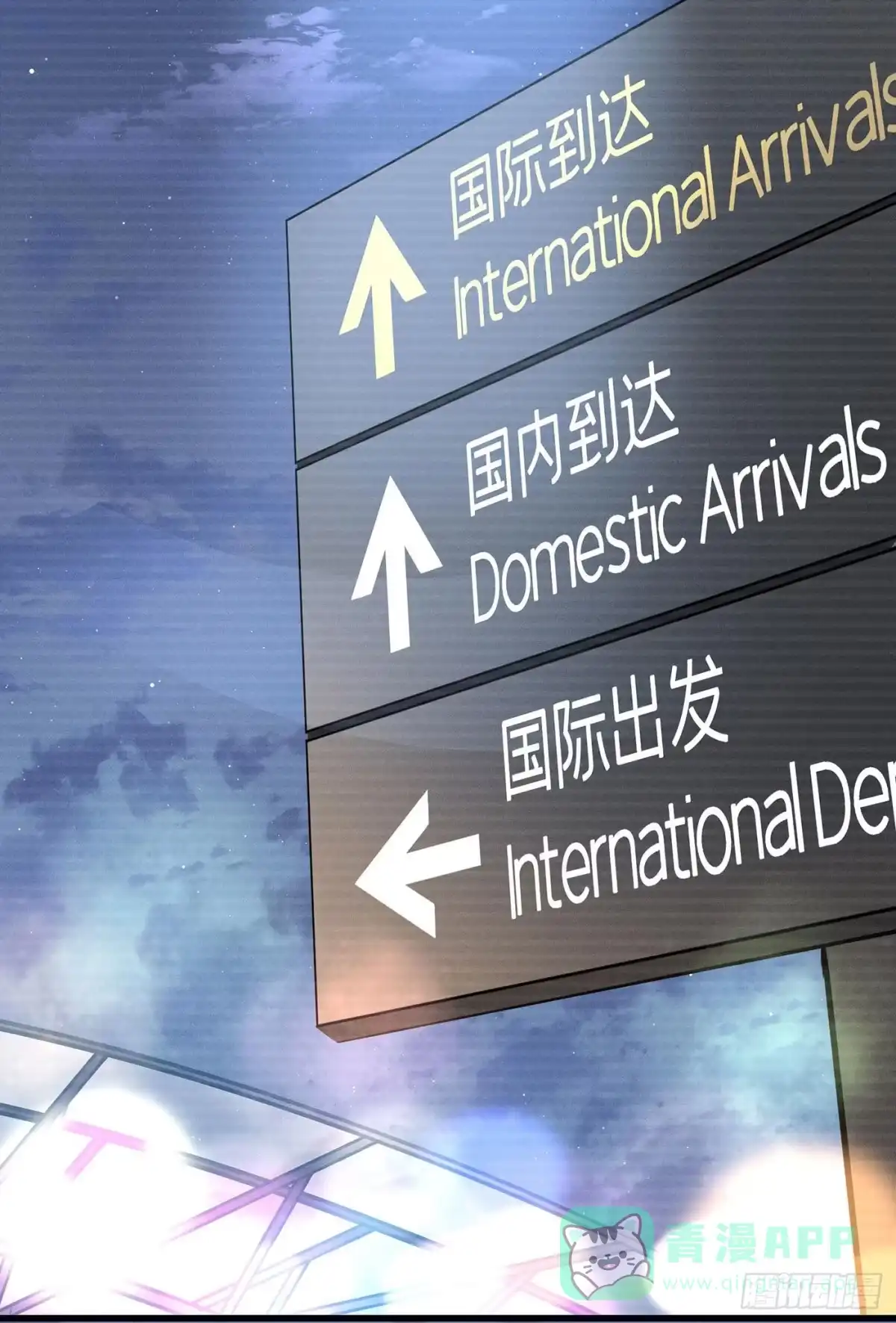 《第七天的深夜餐厅》第十五回 远归者（十二） 第61页