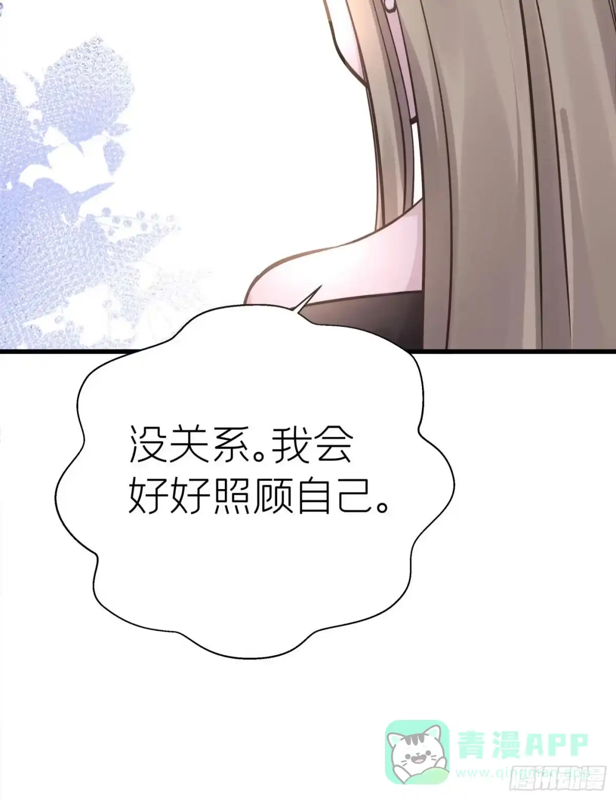 《第七天的深夜餐厅》第十五回 远归者（十二） 第21页