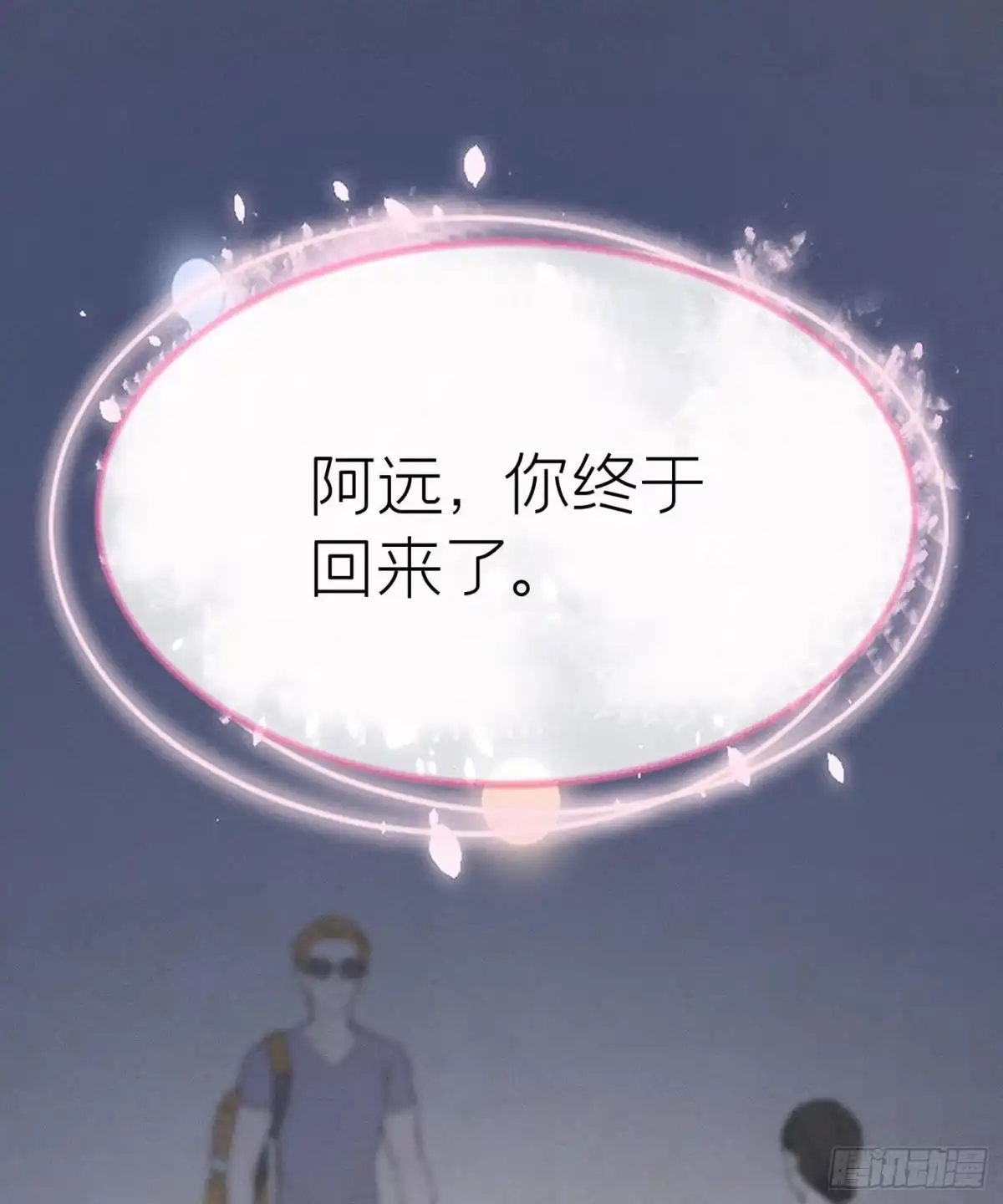 《第七天的深夜餐厅》第十五回 远归者（十二） 第72页