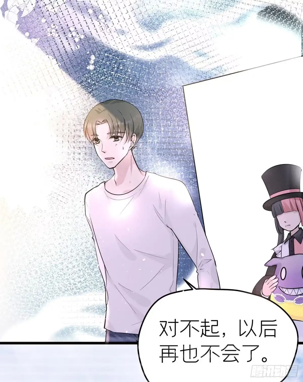 《第七天的深夜餐厅》第十五回 远归者（十二） 第27页
