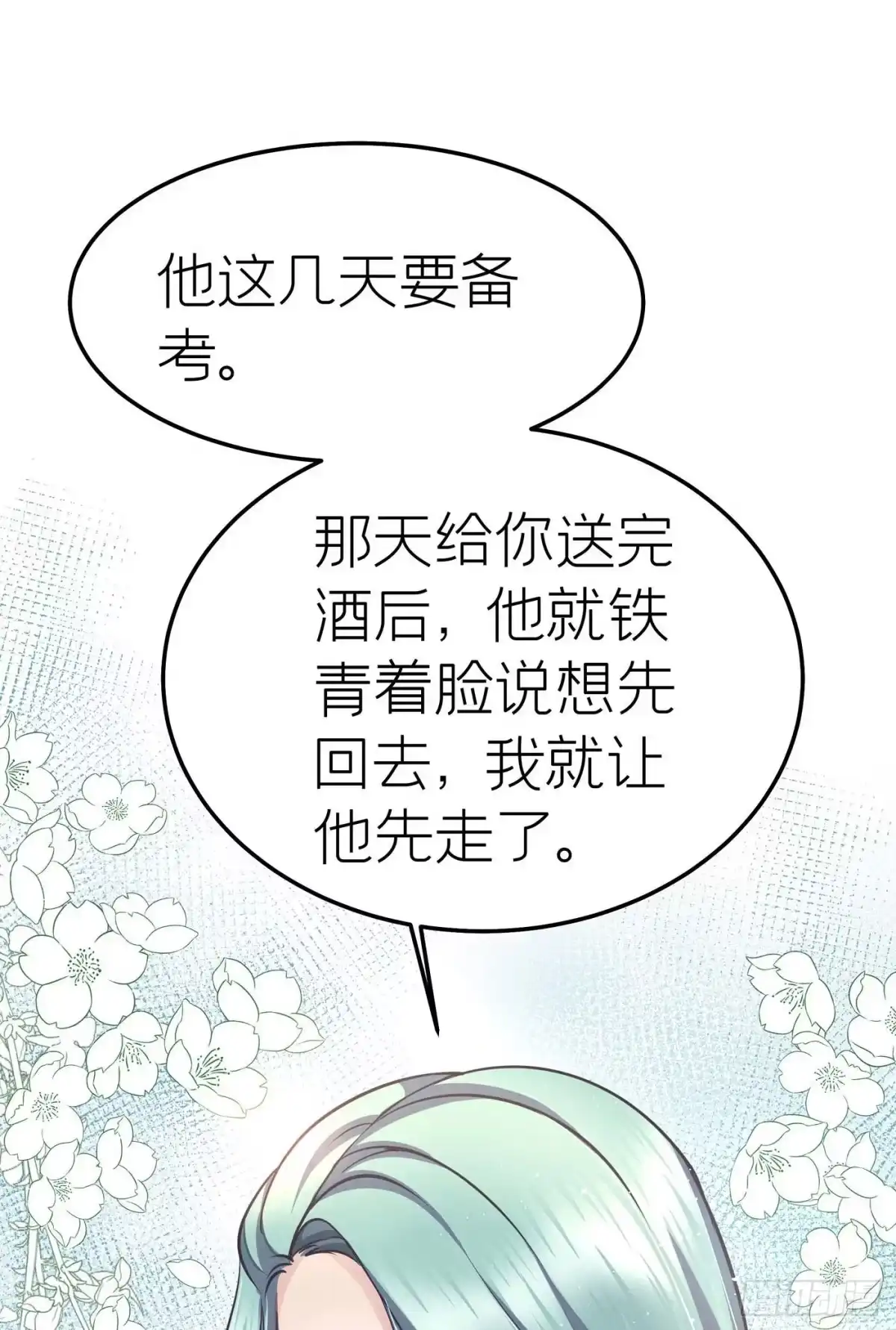 《第七天的深夜餐厅》第十六回 远归者（十三） 第30页