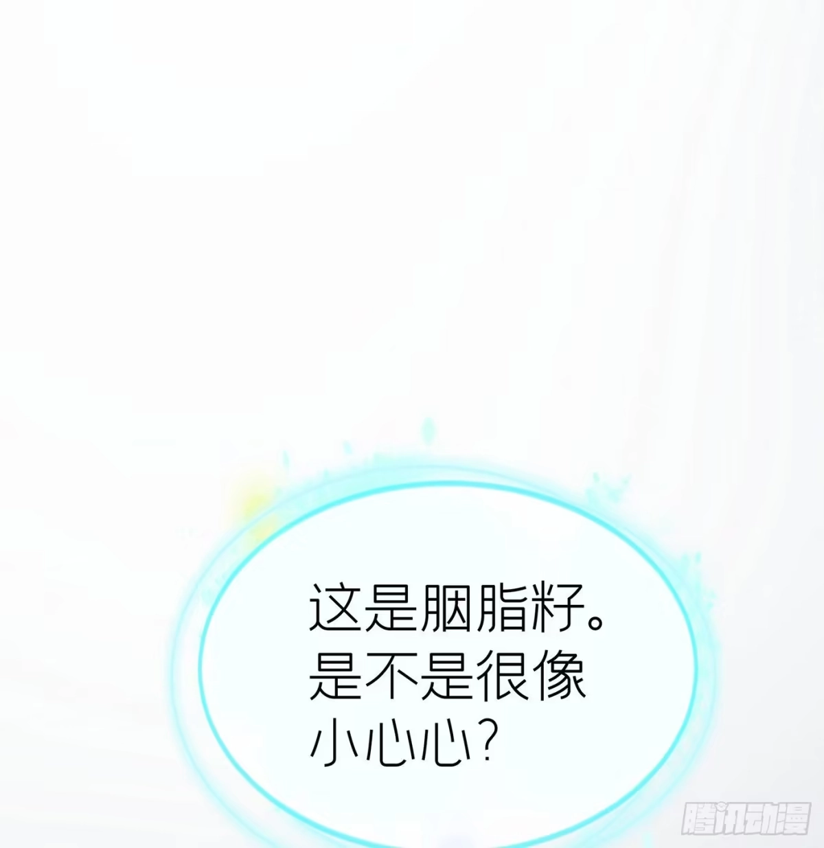 《第七天的深夜餐厅》第十六回 远归者（十三） 第72页