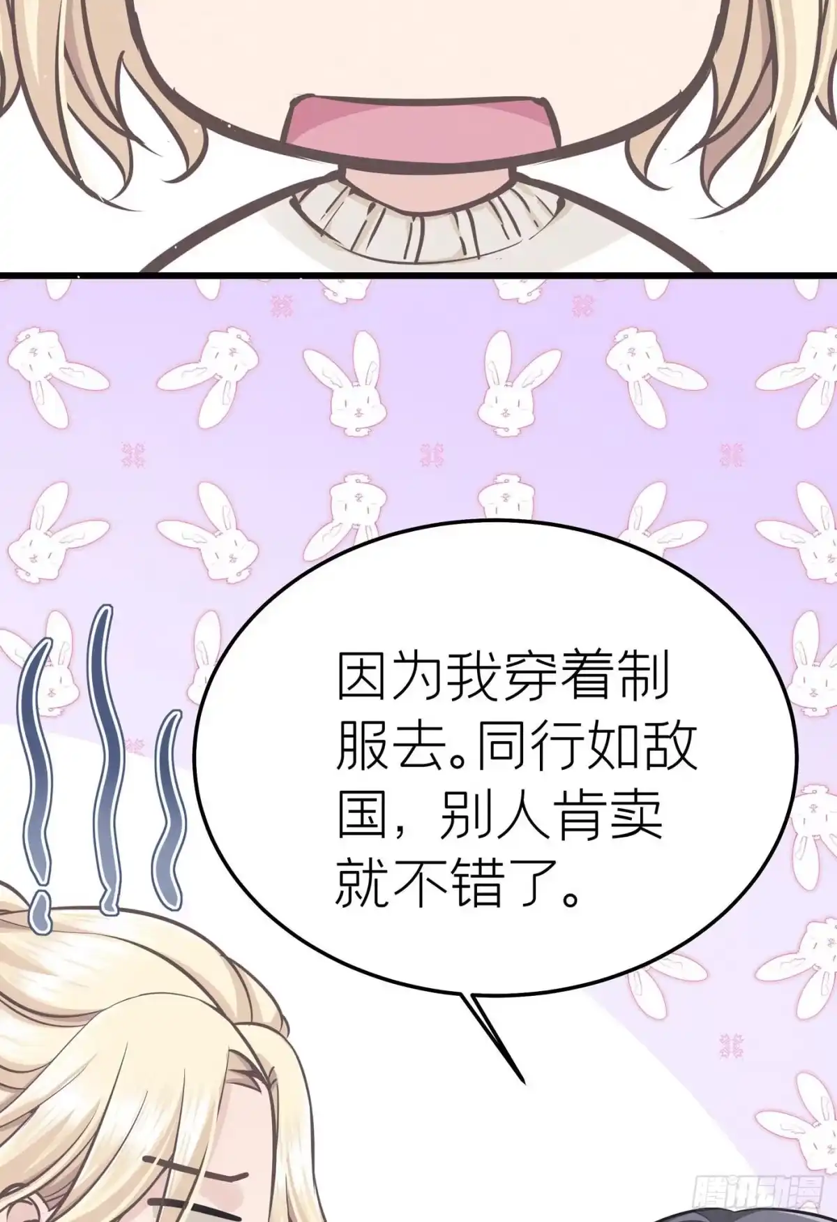 《第七天的深夜餐厅》第十六回 远归者（十三） 第10页